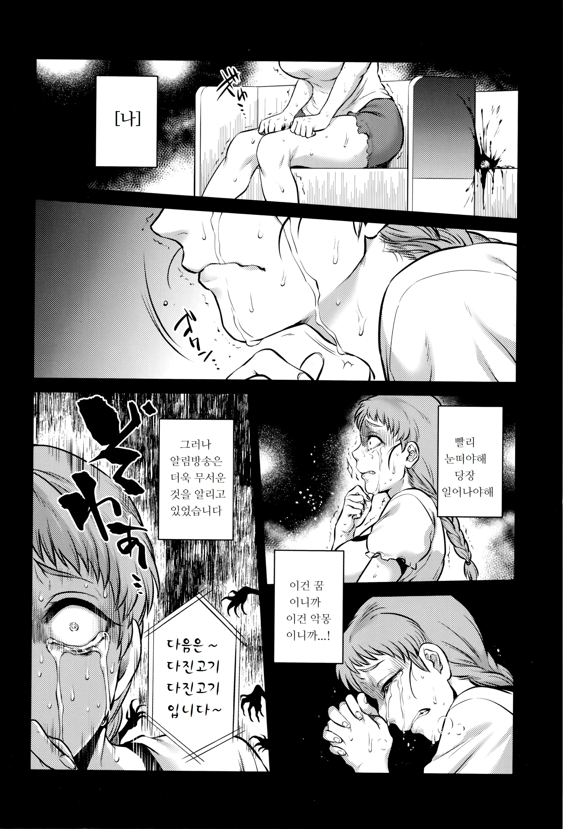 웹툰 이미지 192