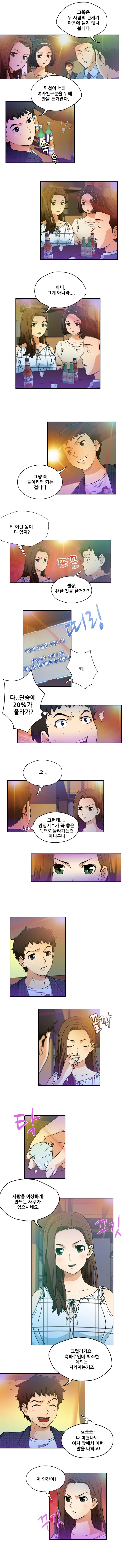 웹툰 이미지 28