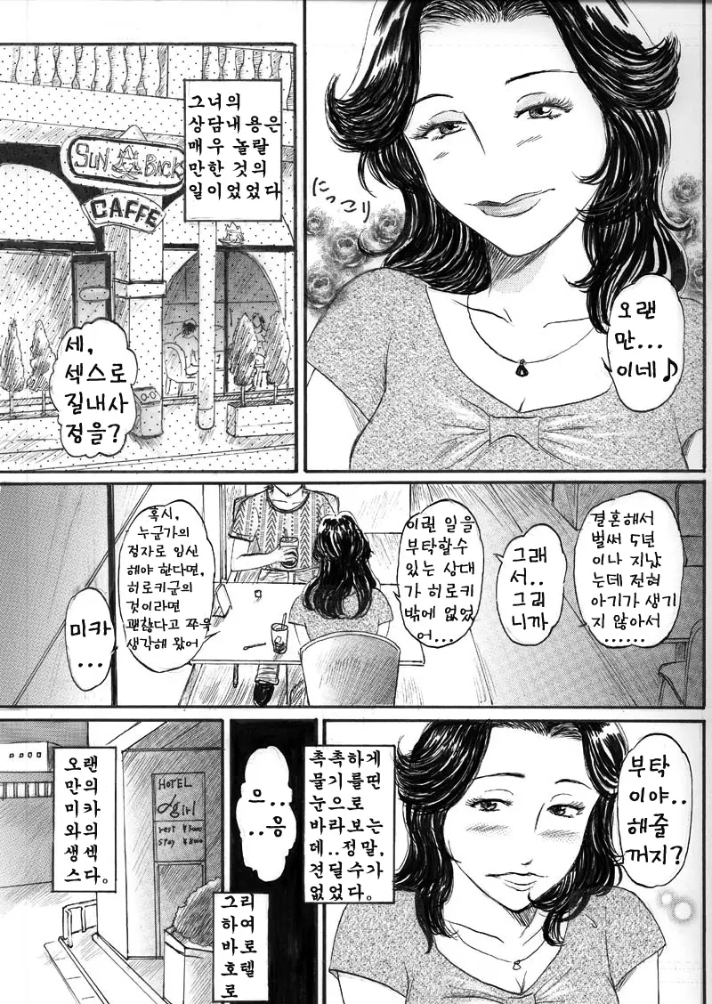 웹툰 이미지 359