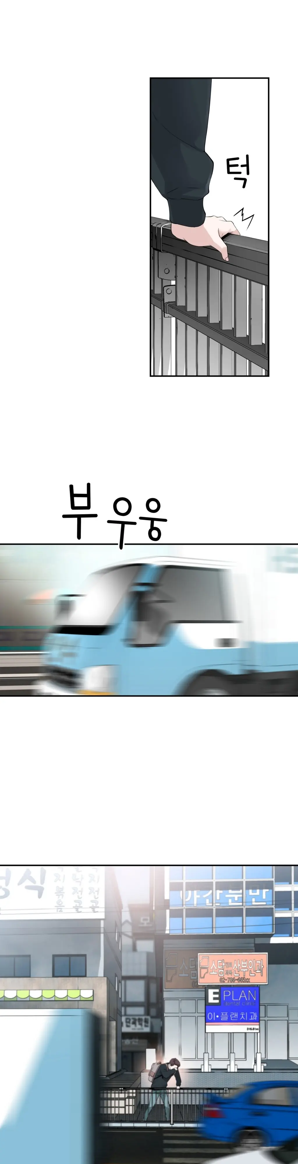 웹툰 이미지 321