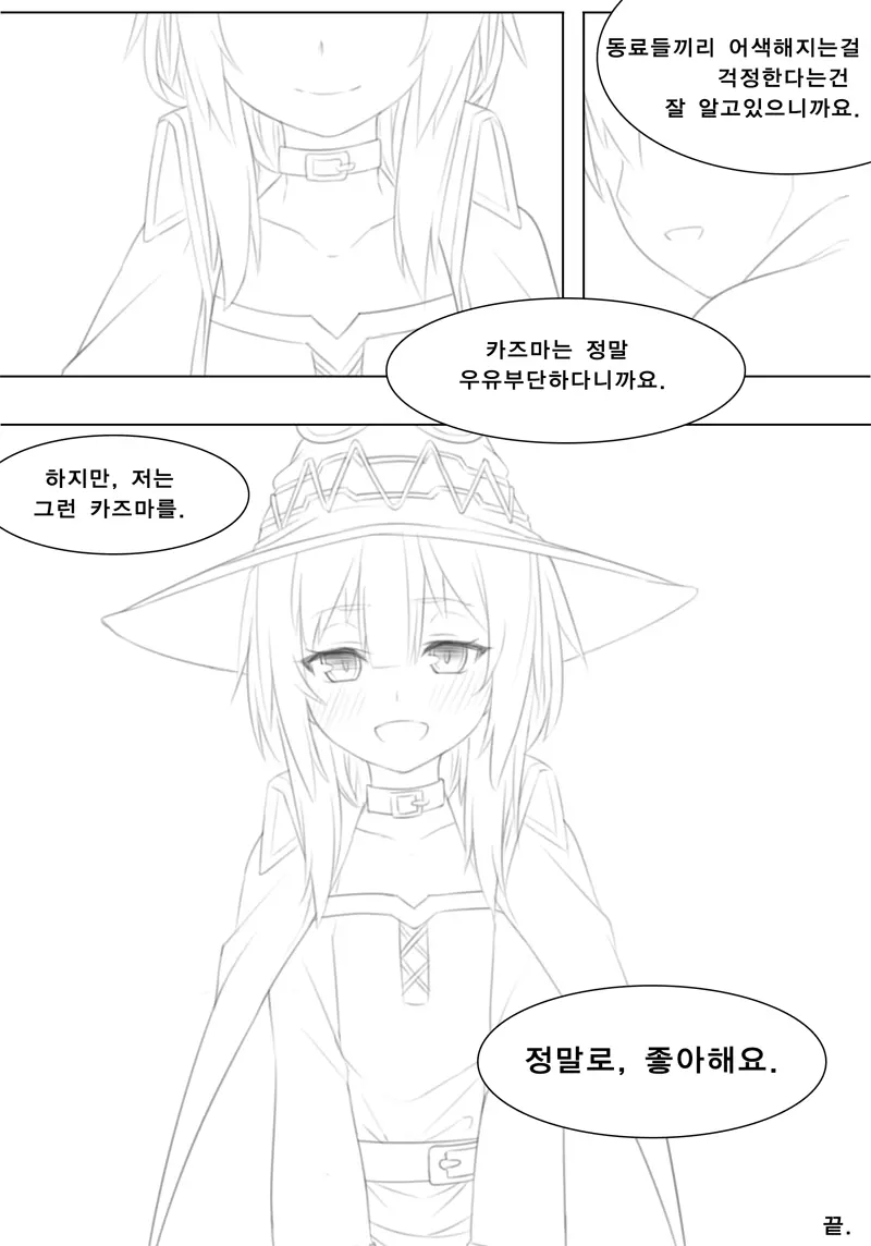 웹툰 이미지 20