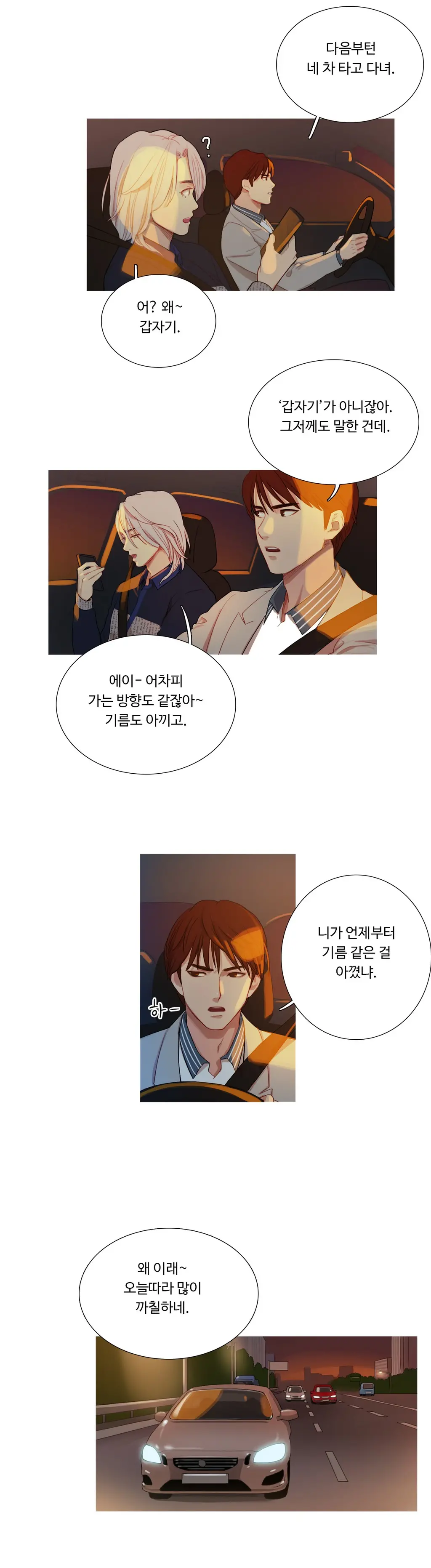 웹툰 이미지 122