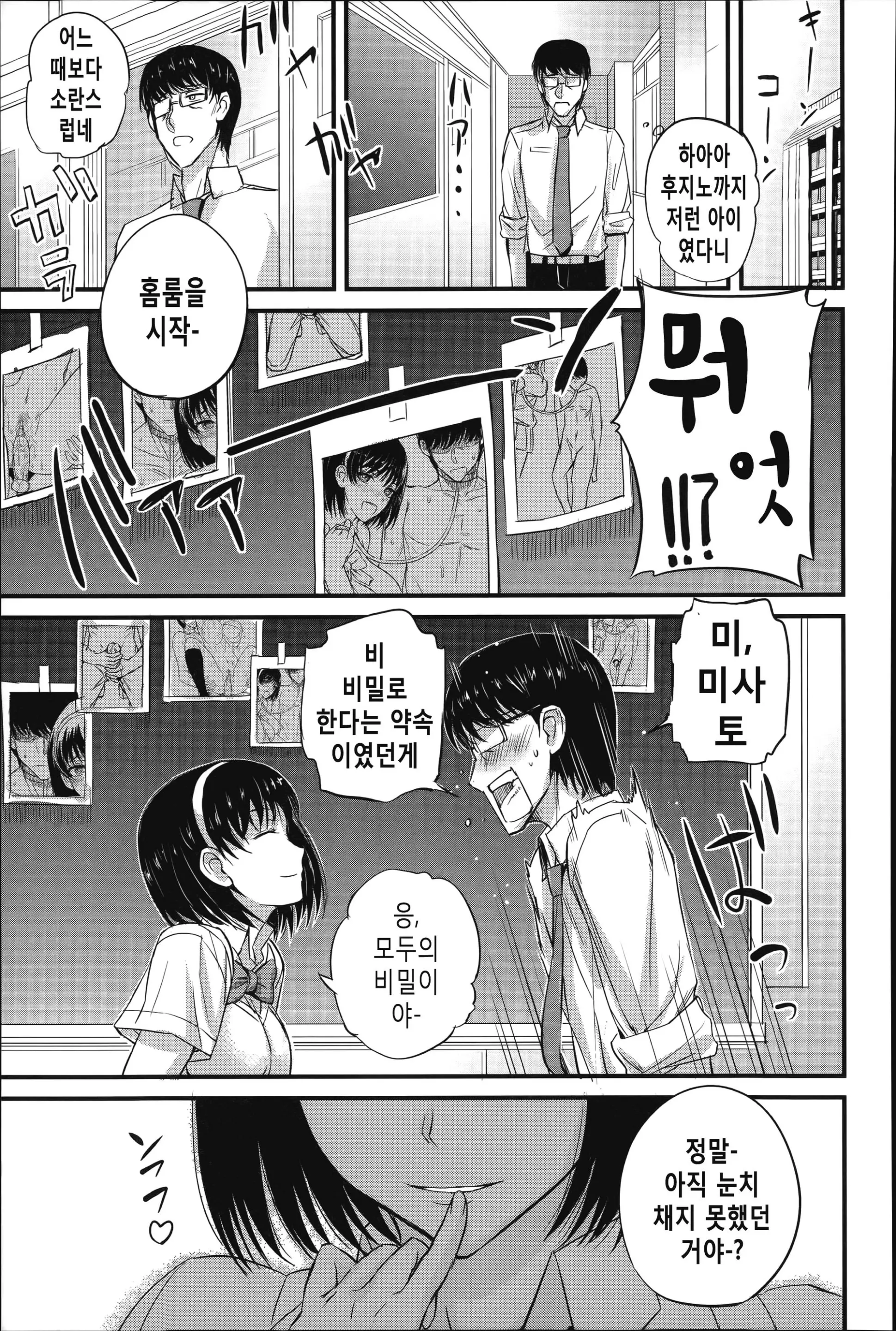 웹툰 이미지 77