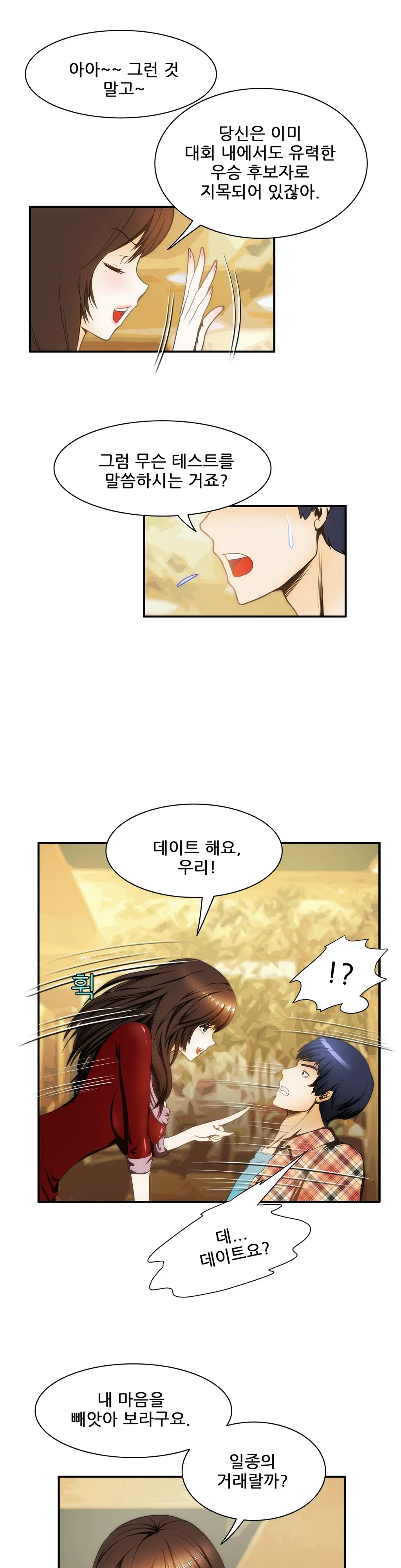 웹툰 이미지 251