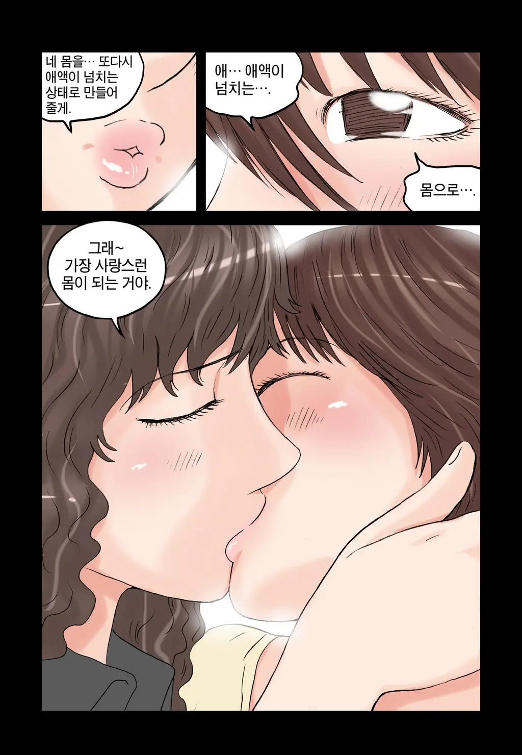 웹툰 이미지 231