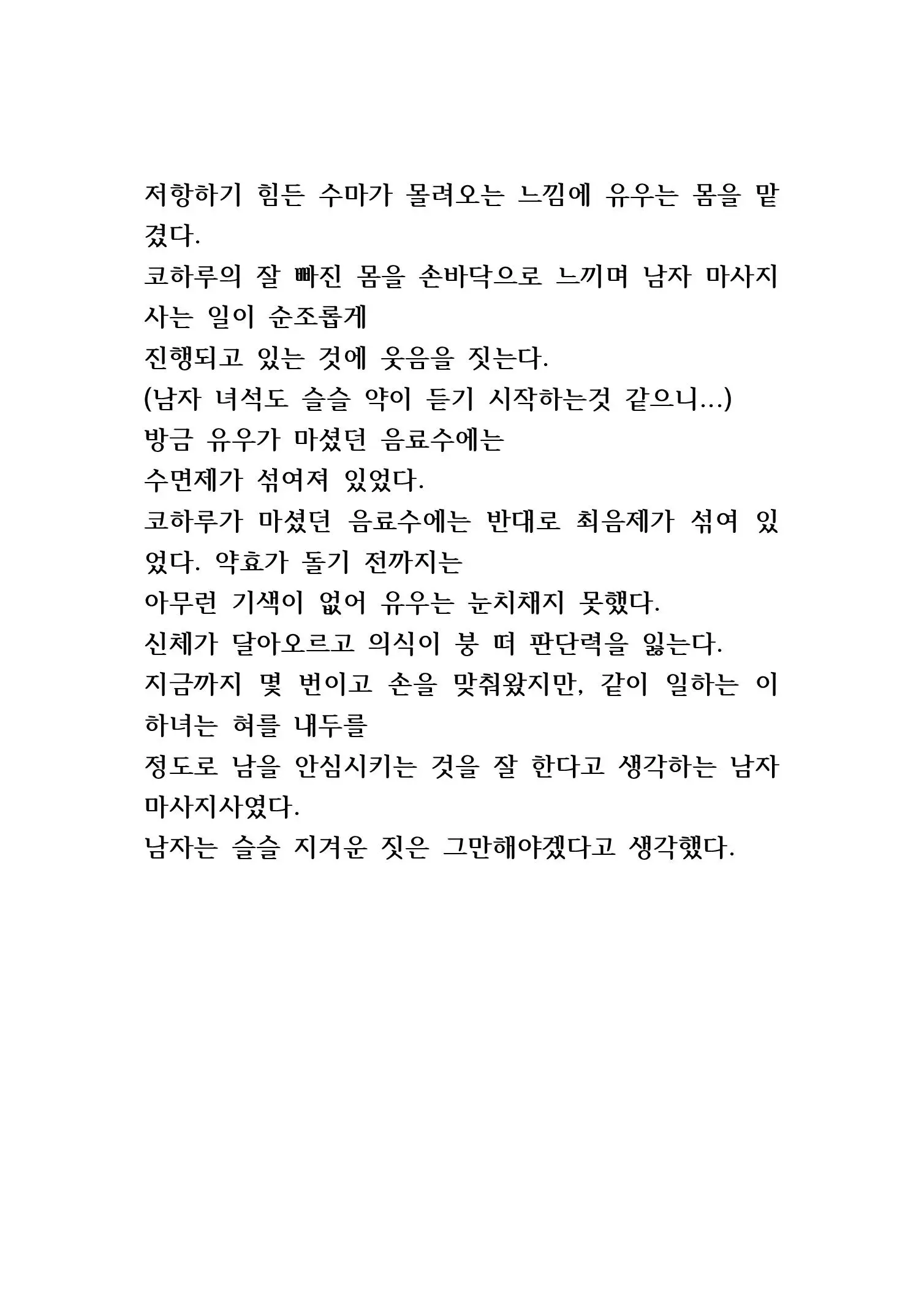 웹툰 이미지 266