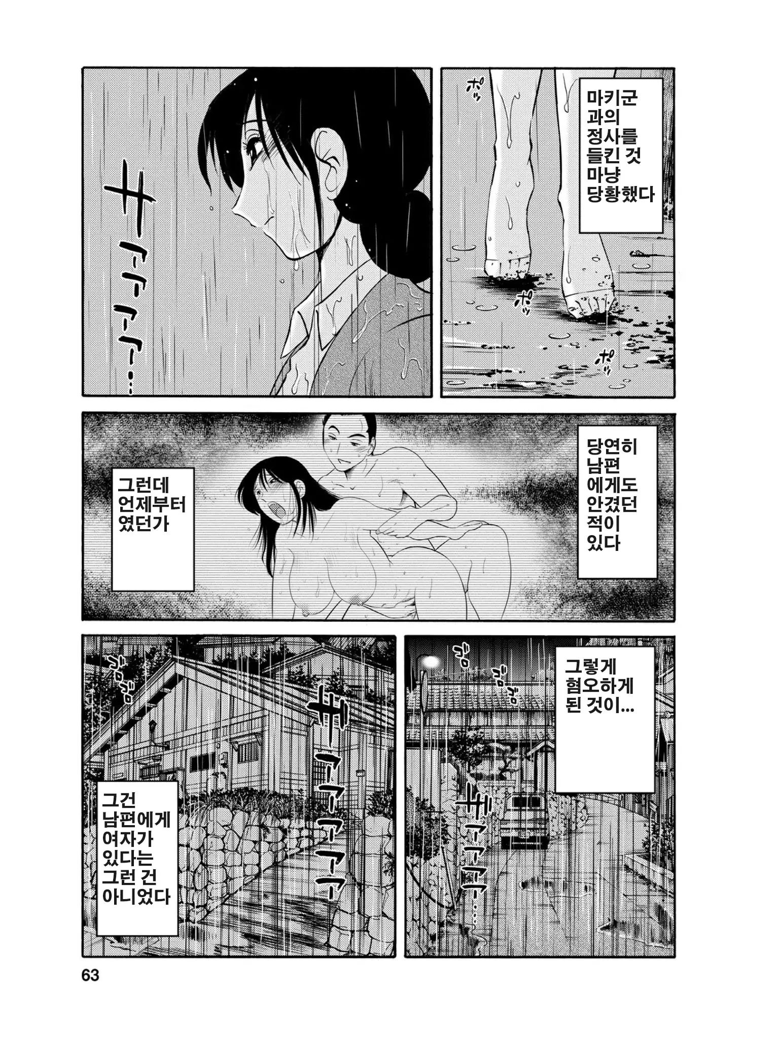 웹툰 이미지 63