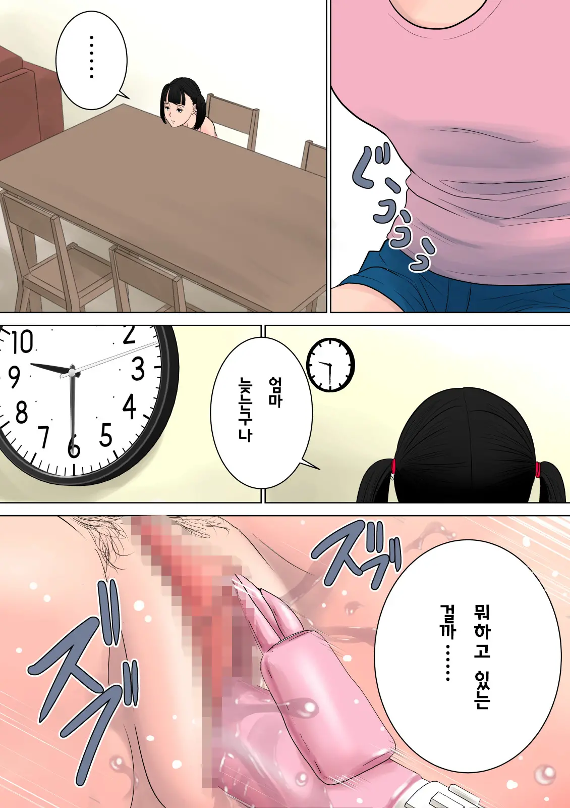 웹툰 이미지 30