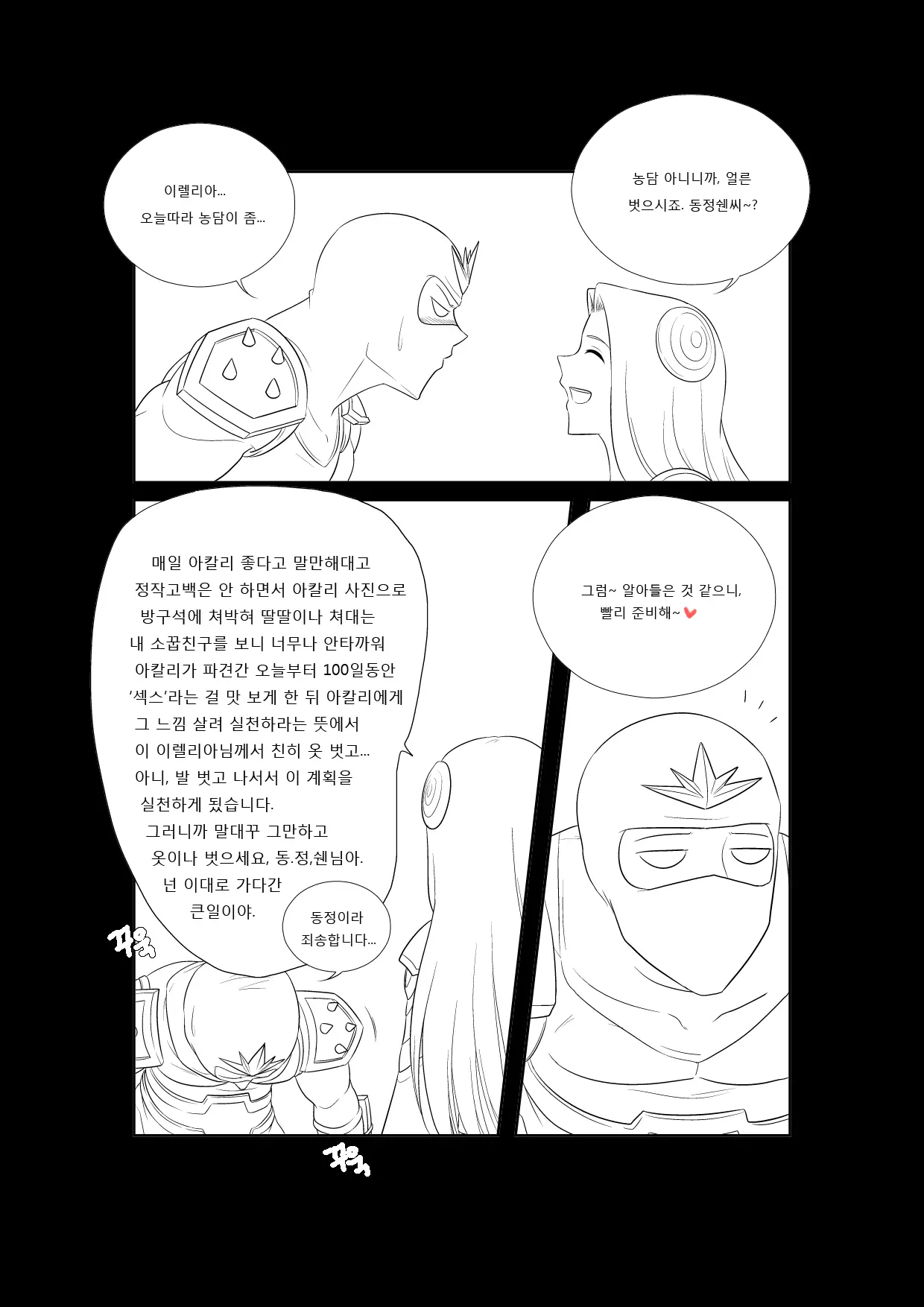 웹툰 이미지 7