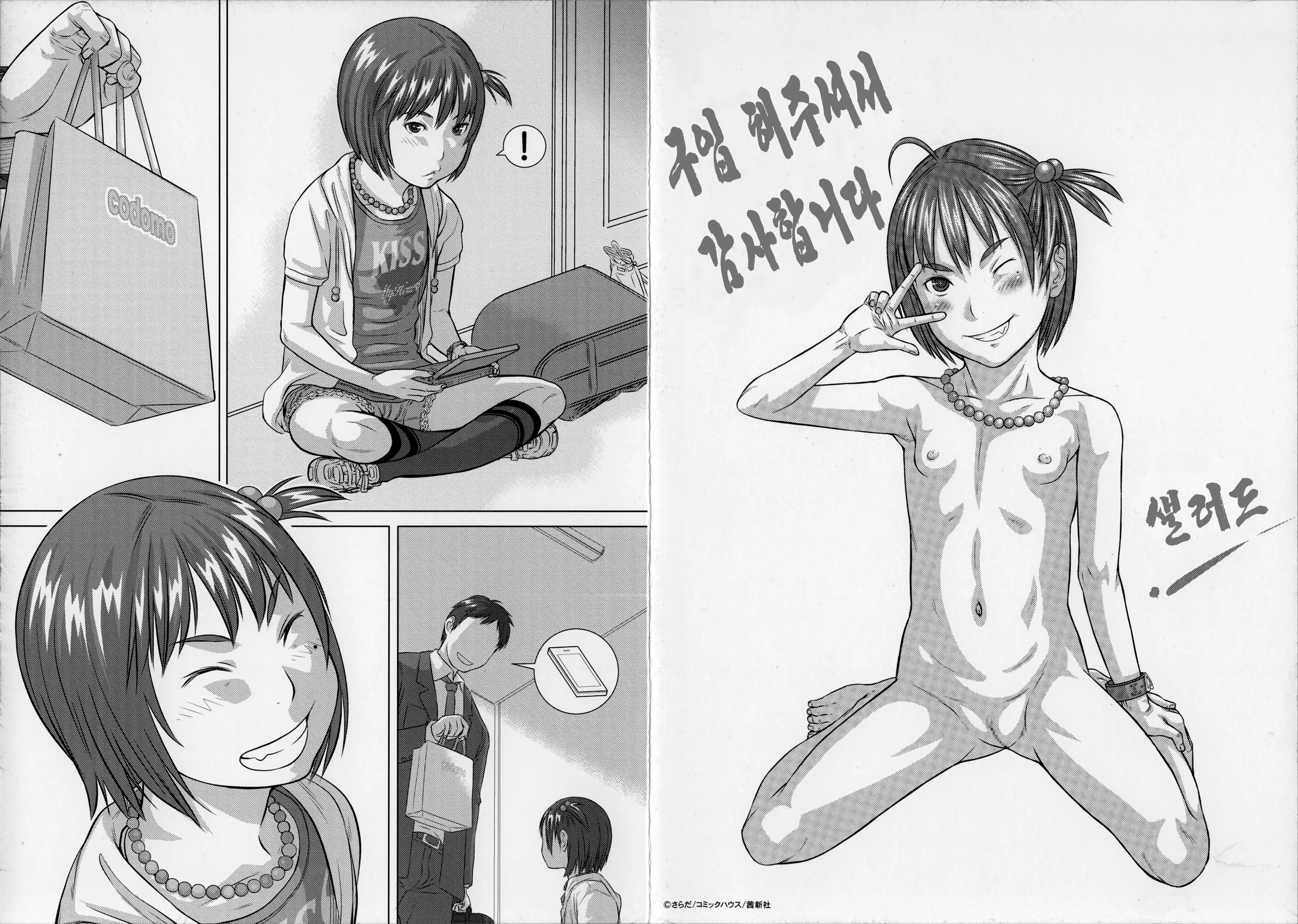 웹툰 이미지 213