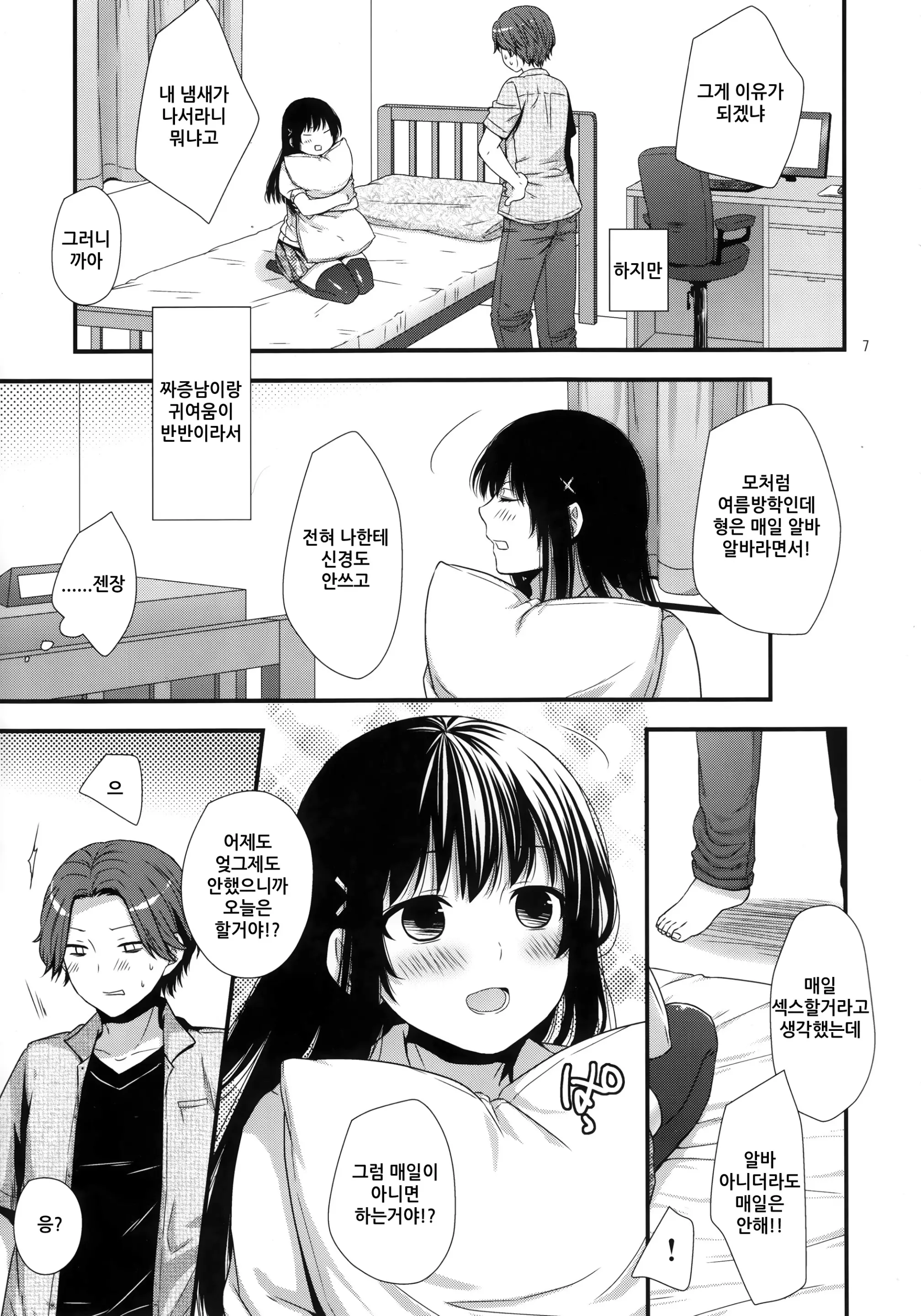 웹툰 이미지 5