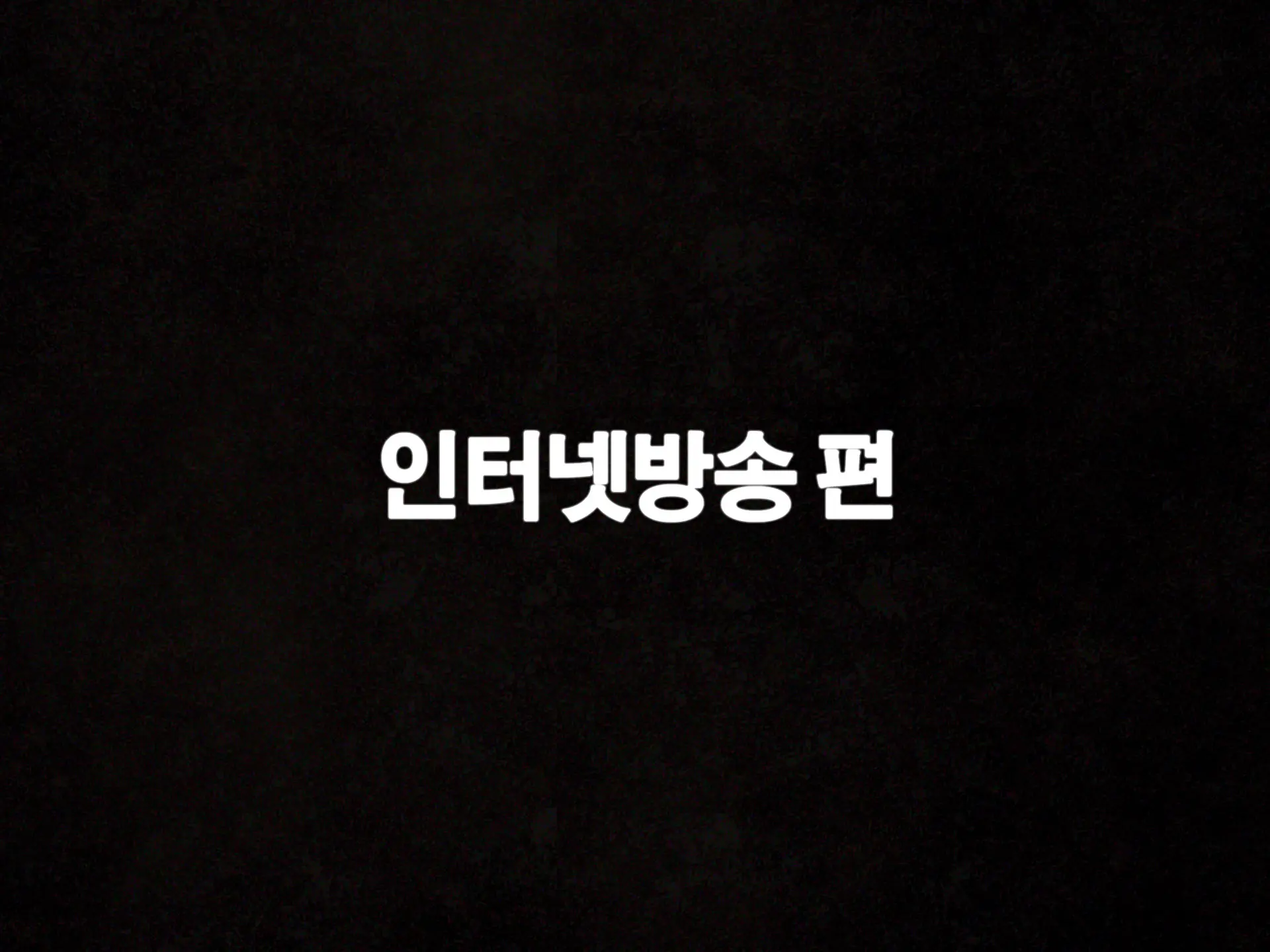 웹툰 이미지 144