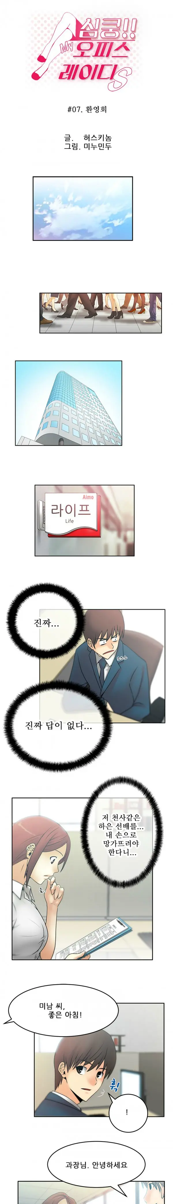 웹툰 이미지 91