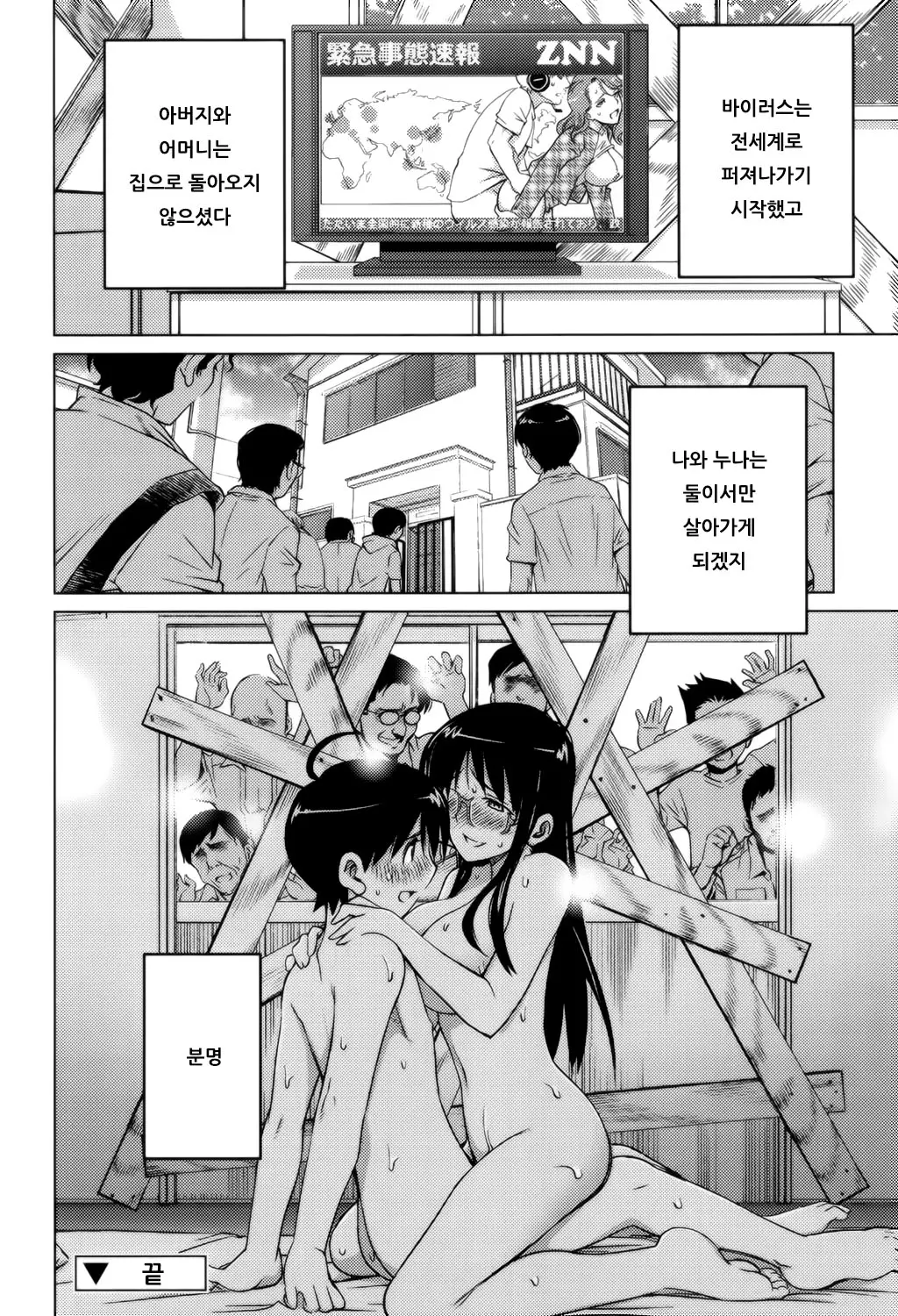 웹툰 이미지 90