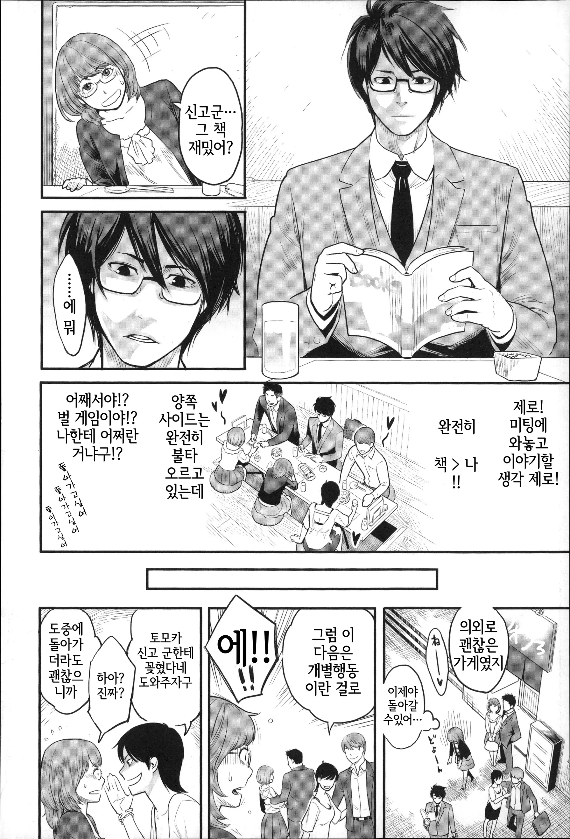 웹툰 이미지 114