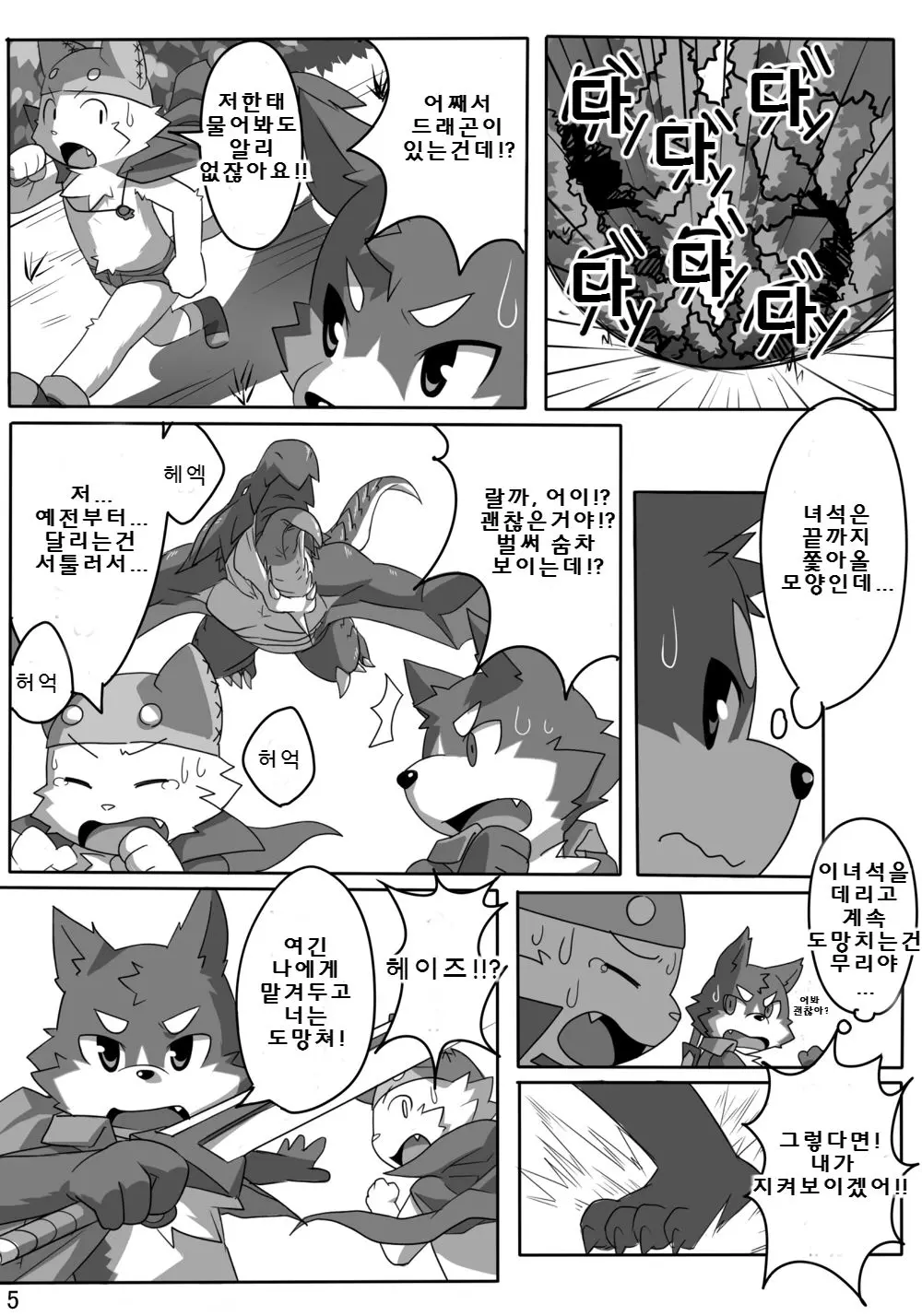 웹툰 이미지 5