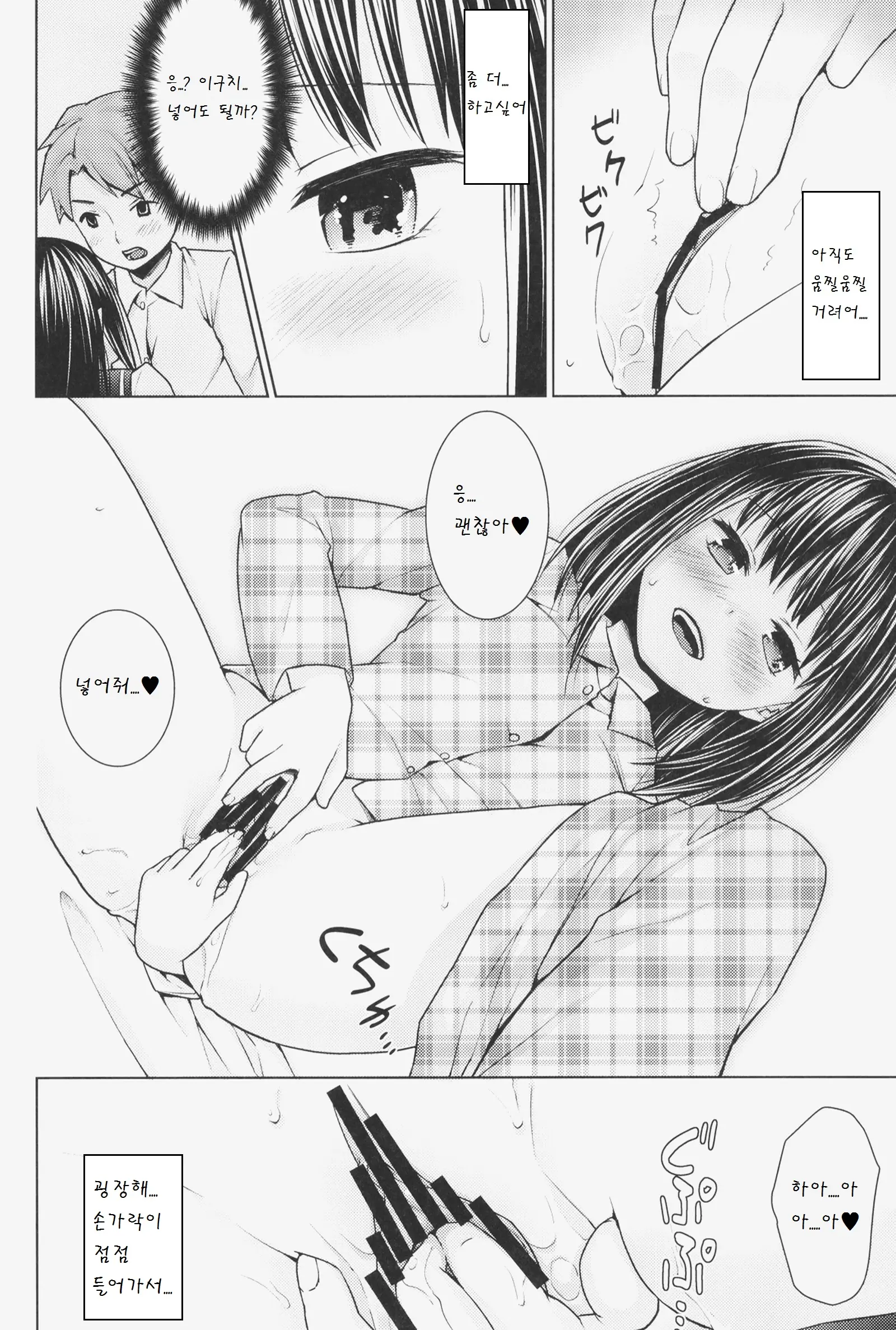 웹툰 이미지 14