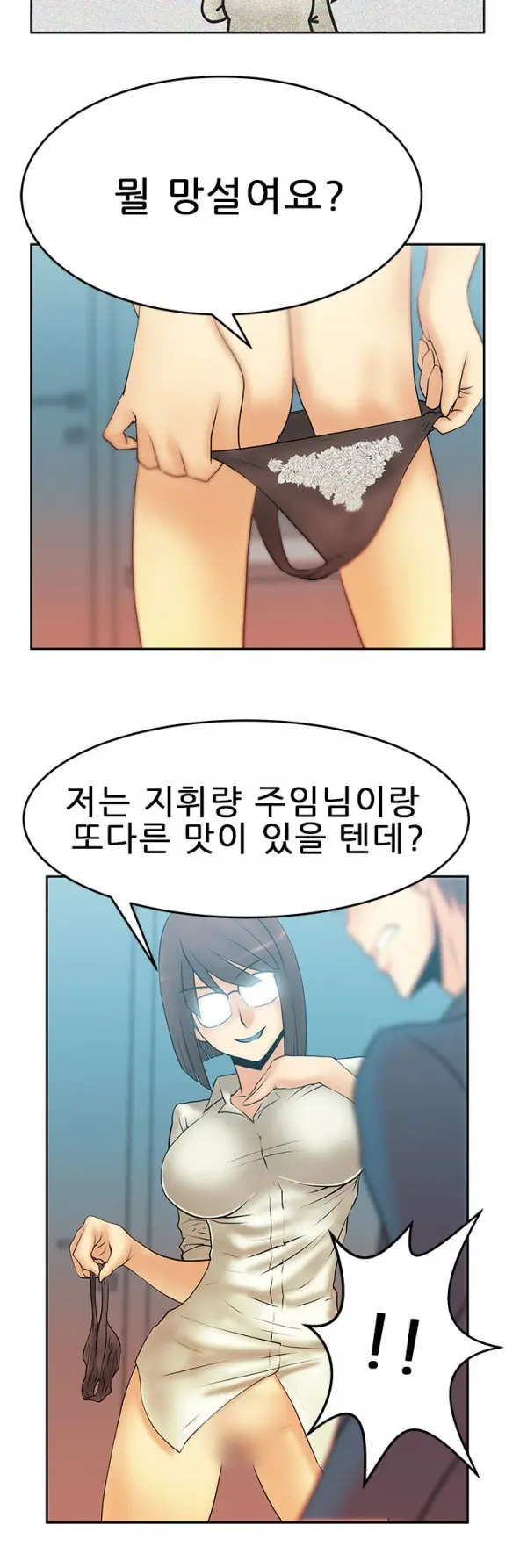 웹툰 이미지 143