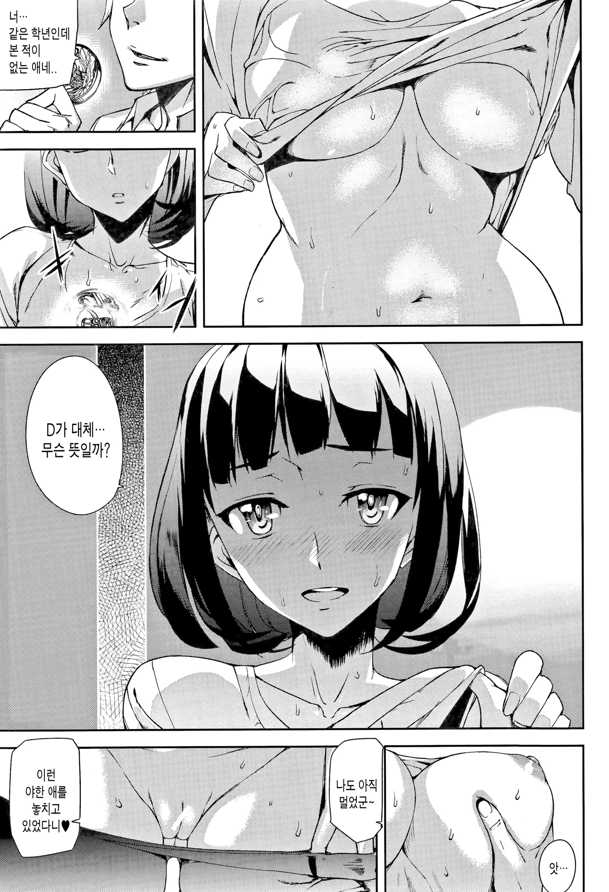 웹툰 이미지 74
