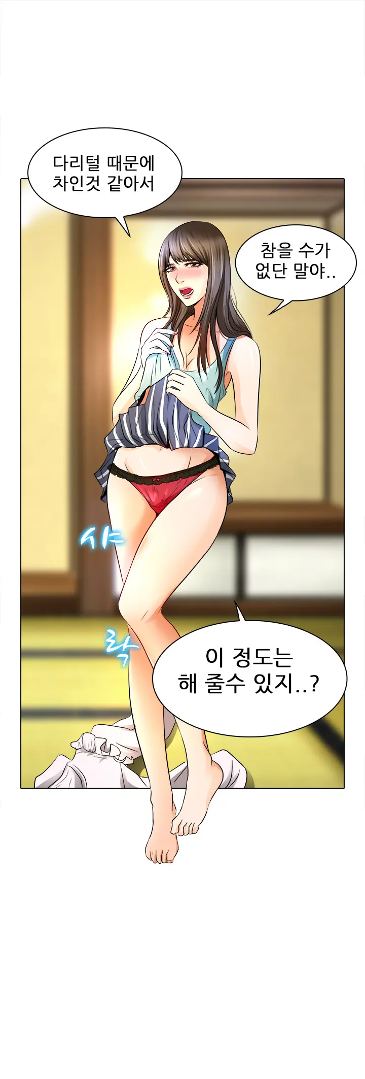 웹툰 이미지 228