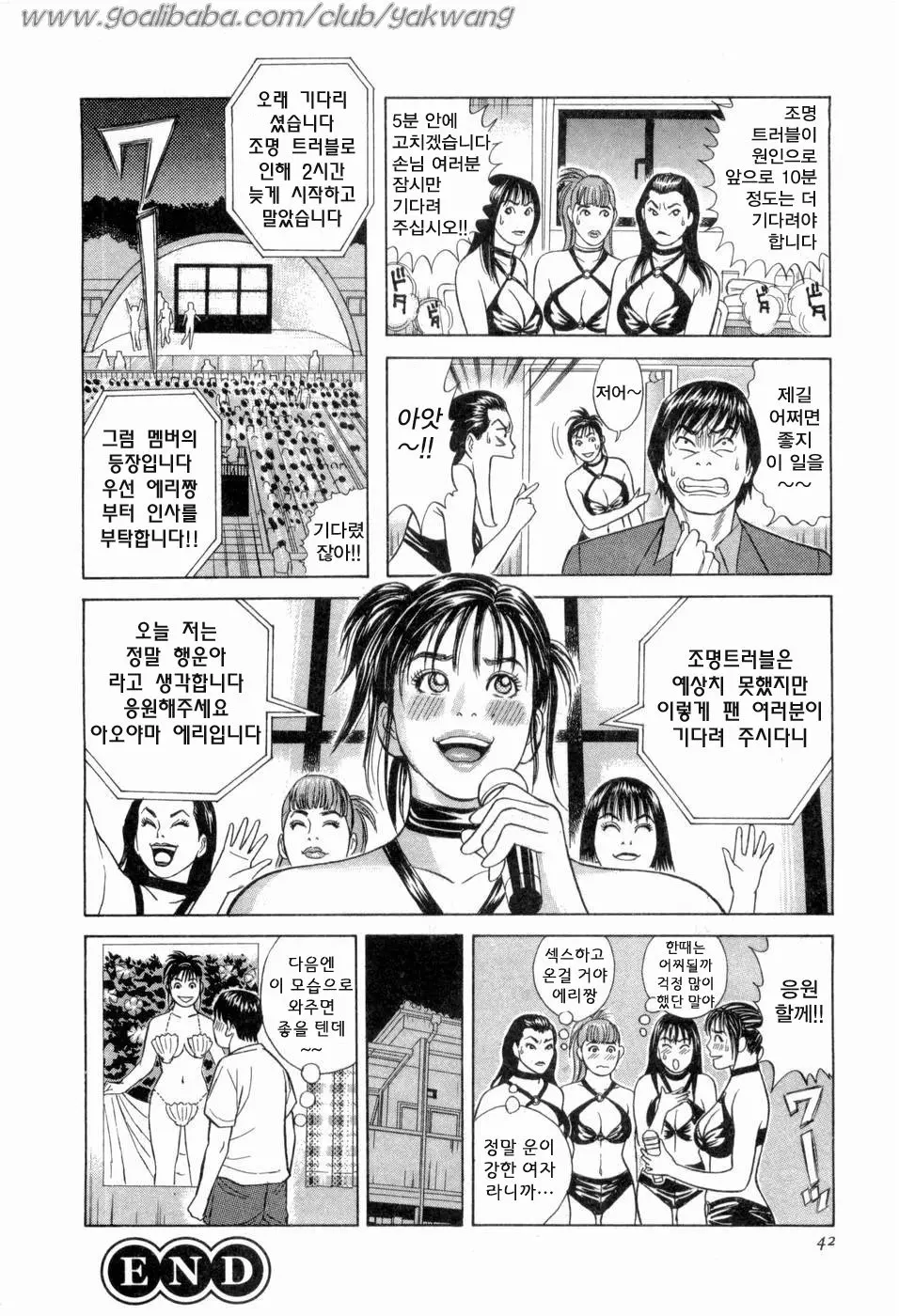 웹툰 이미지 42