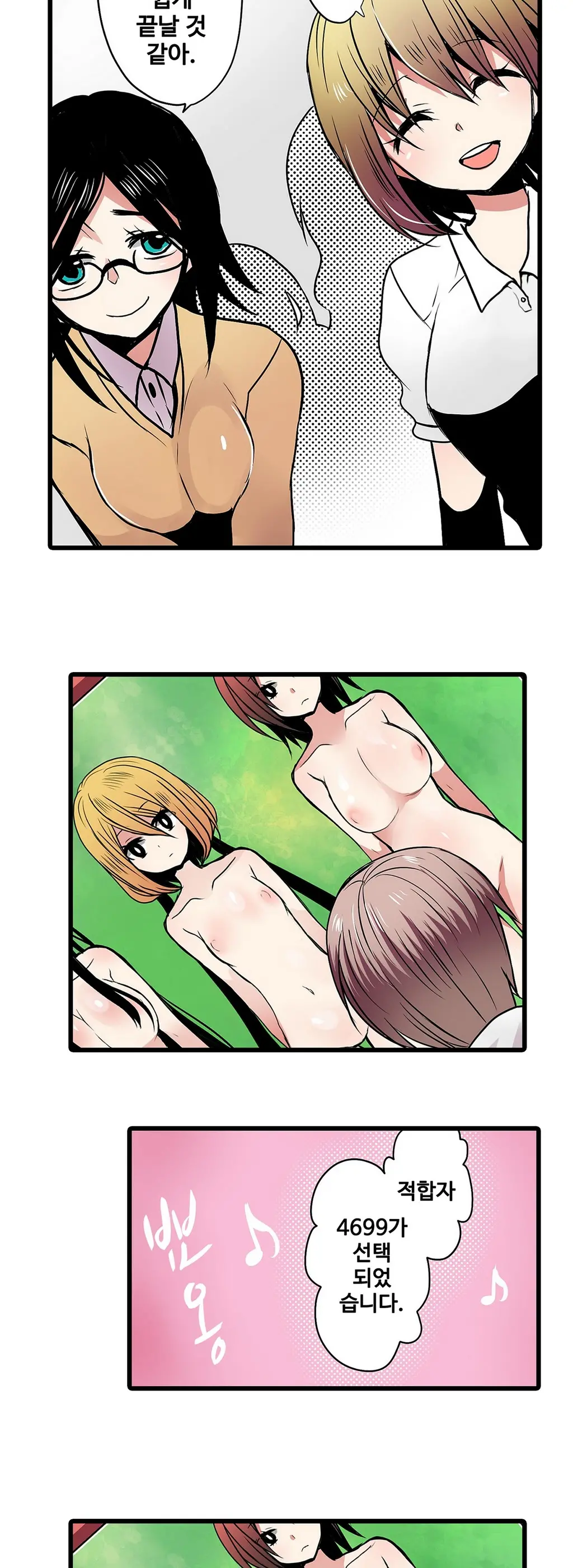웹툰 이미지 141