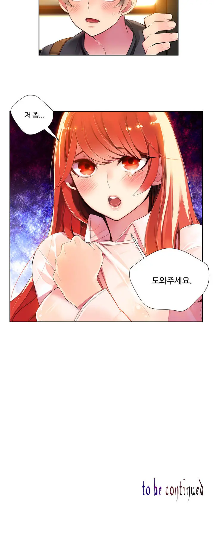 웹툰 이미지 23