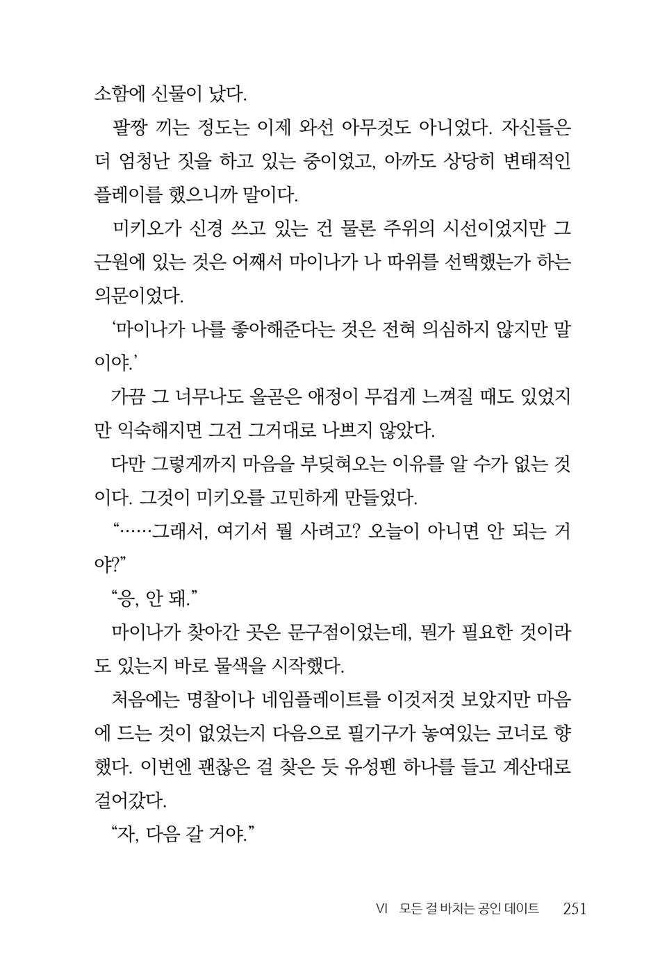 웹툰 이미지 252