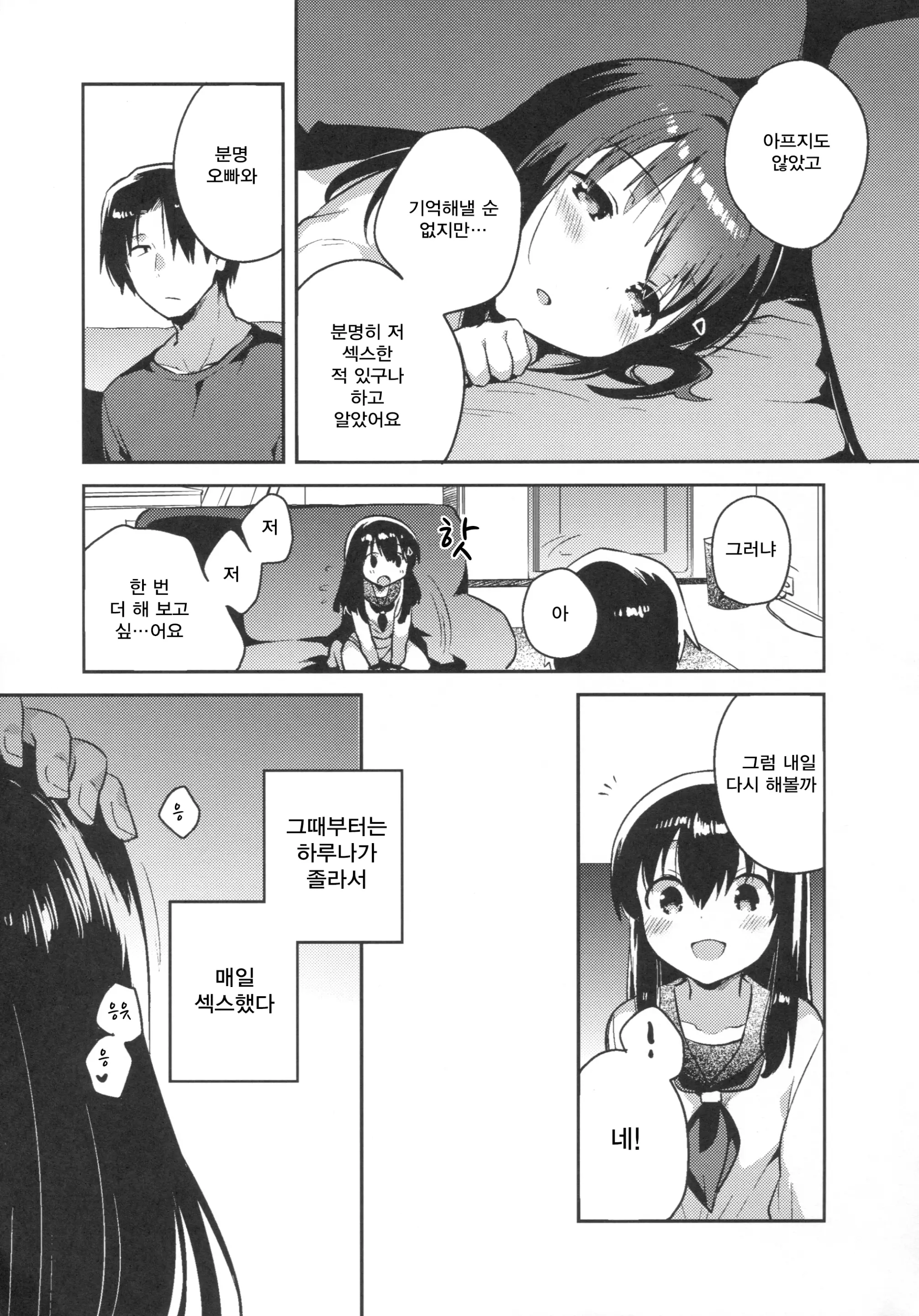 웹툰 이미지 18