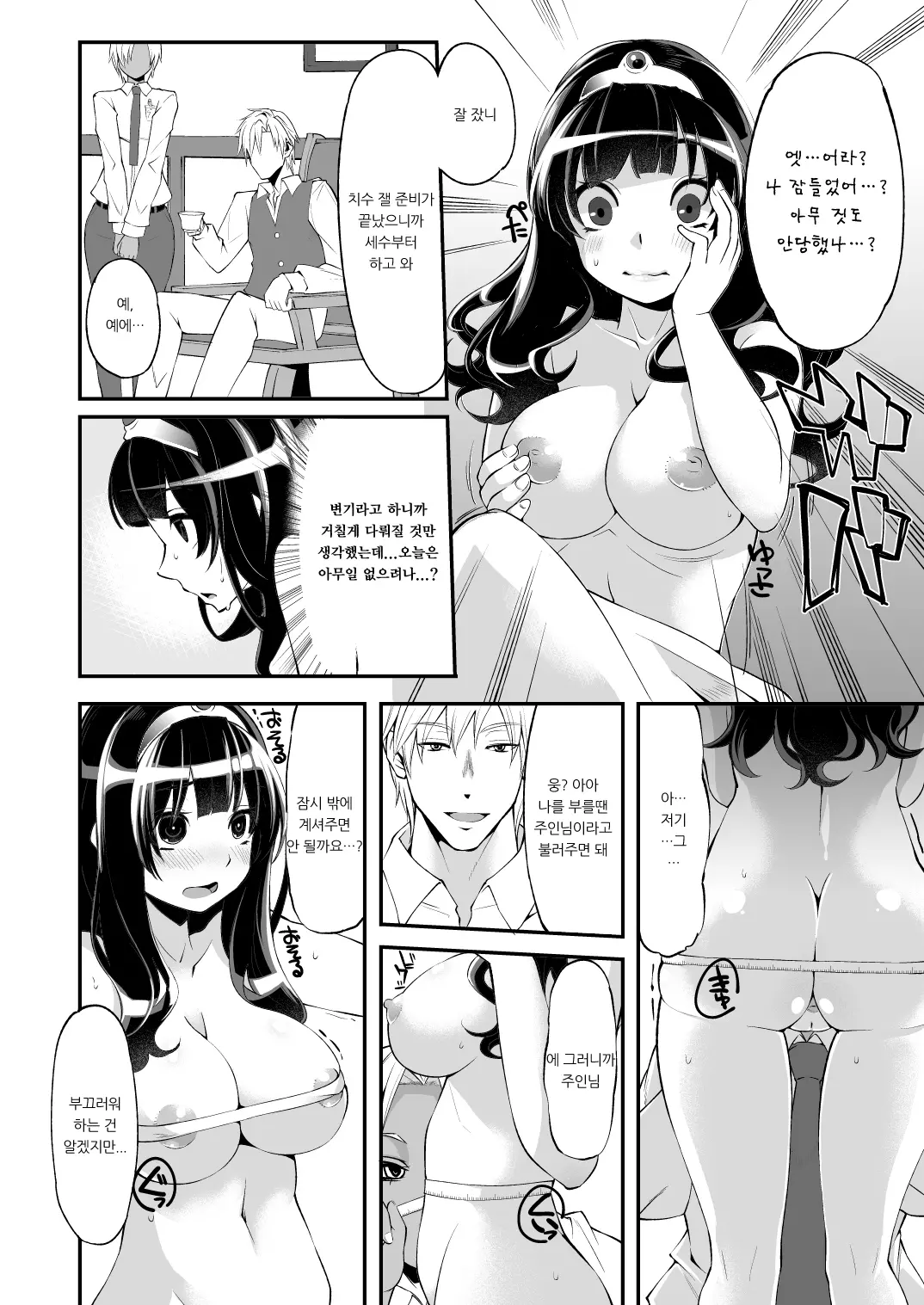 웹툰 이미지 8