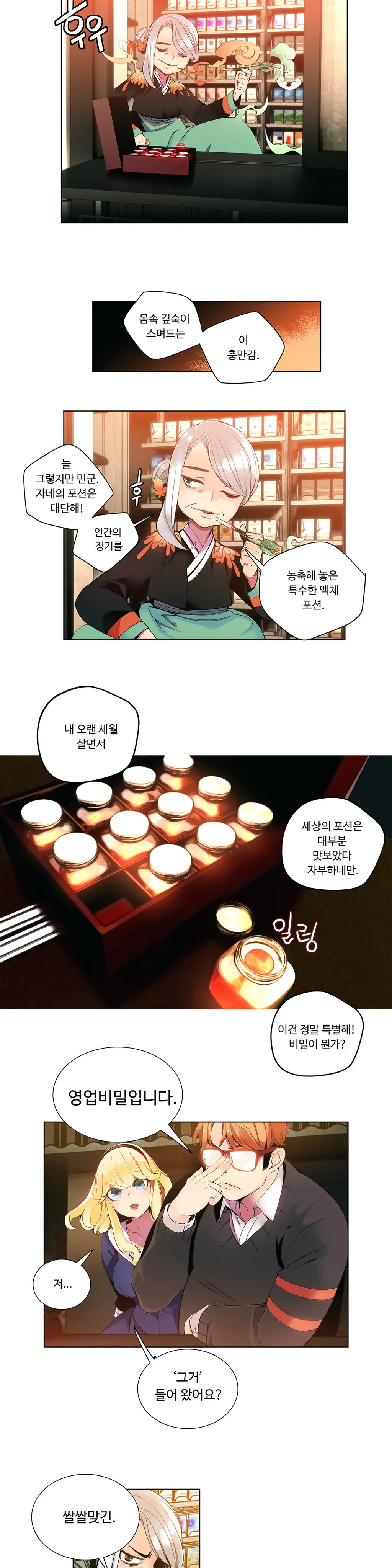 웹툰 이미지 46