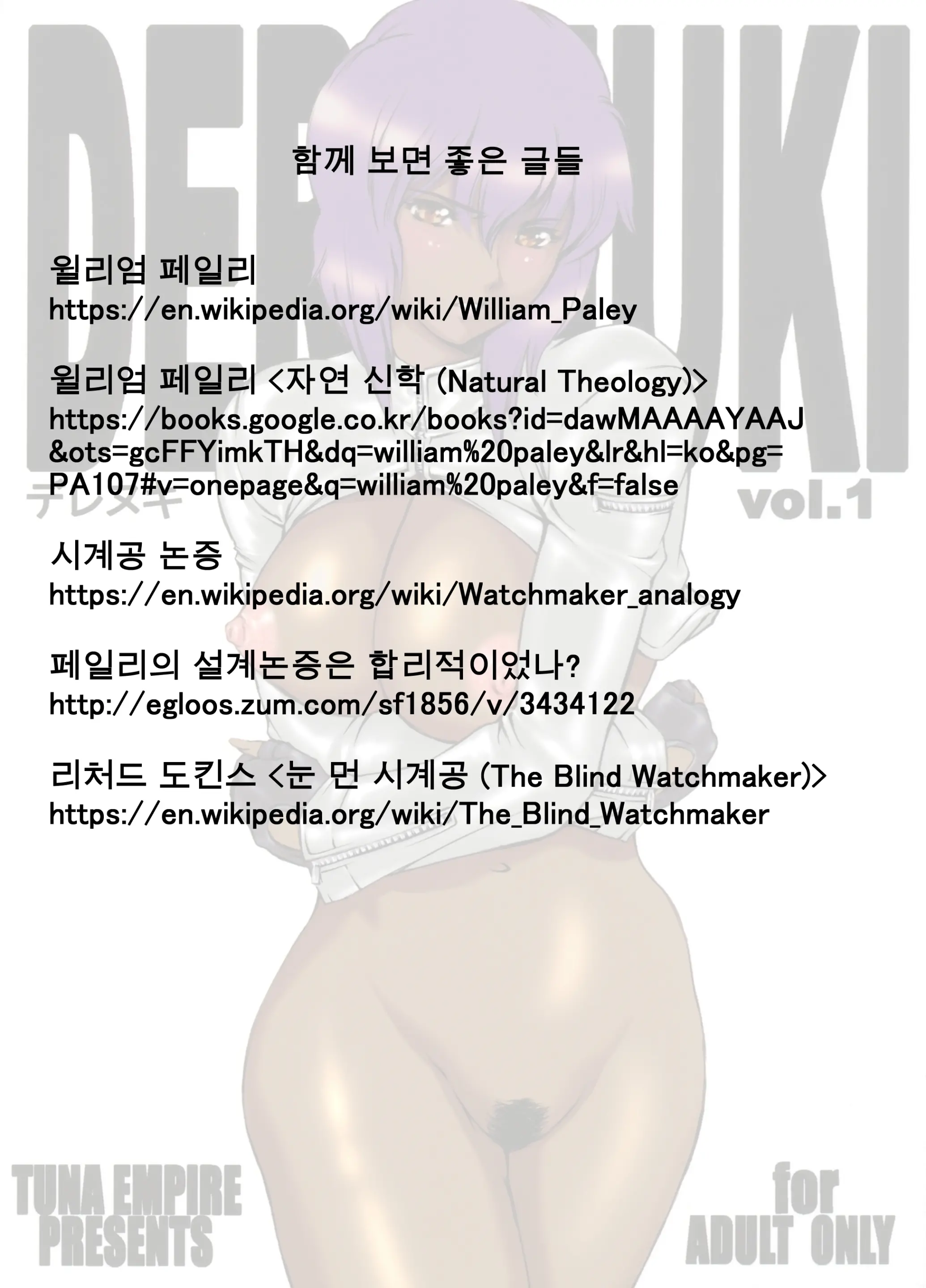 웹툰 이미지 23
