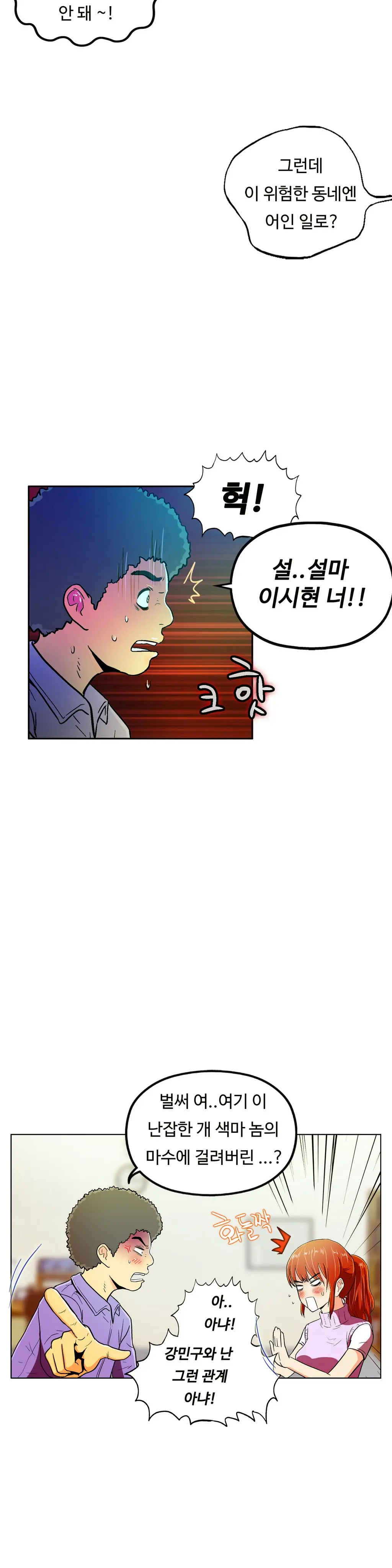 웹툰 이미지 350