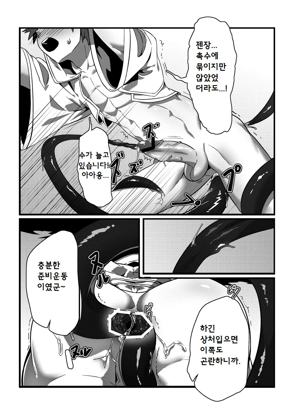 웹툰 이미지 13