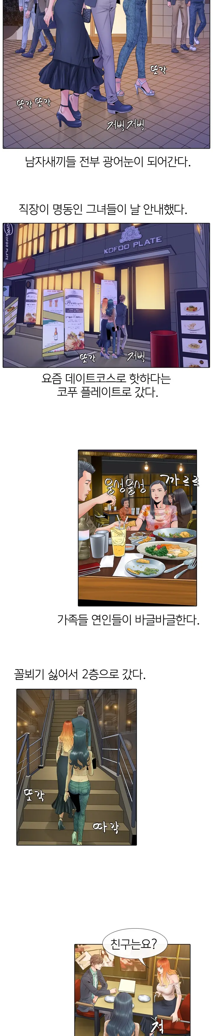 웹툰 이미지 55