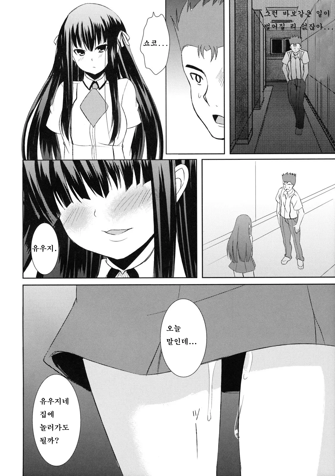 웹툰 이미지 20