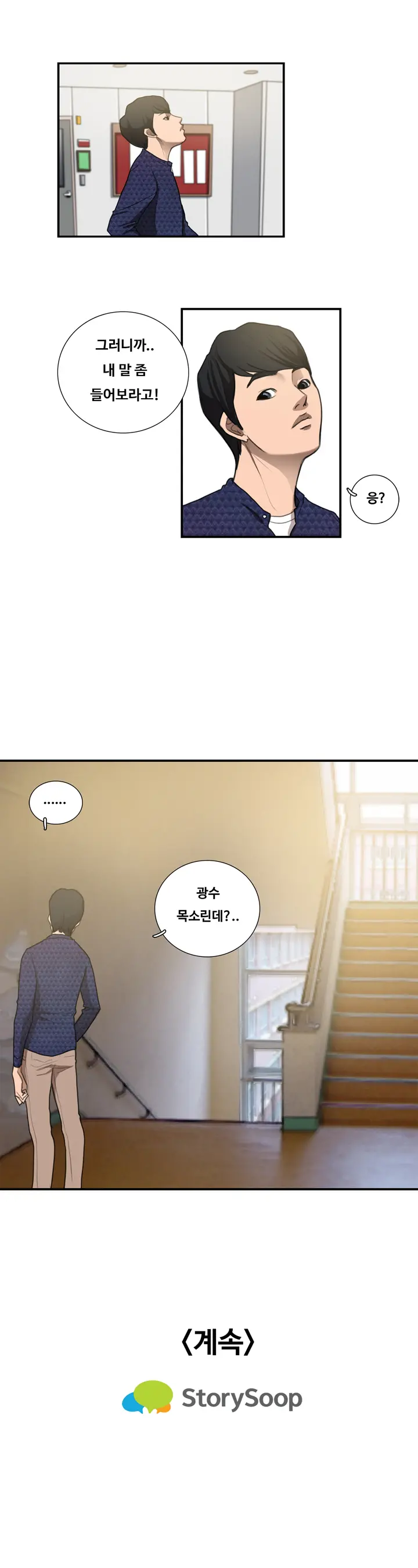 웹툰 이미지 122