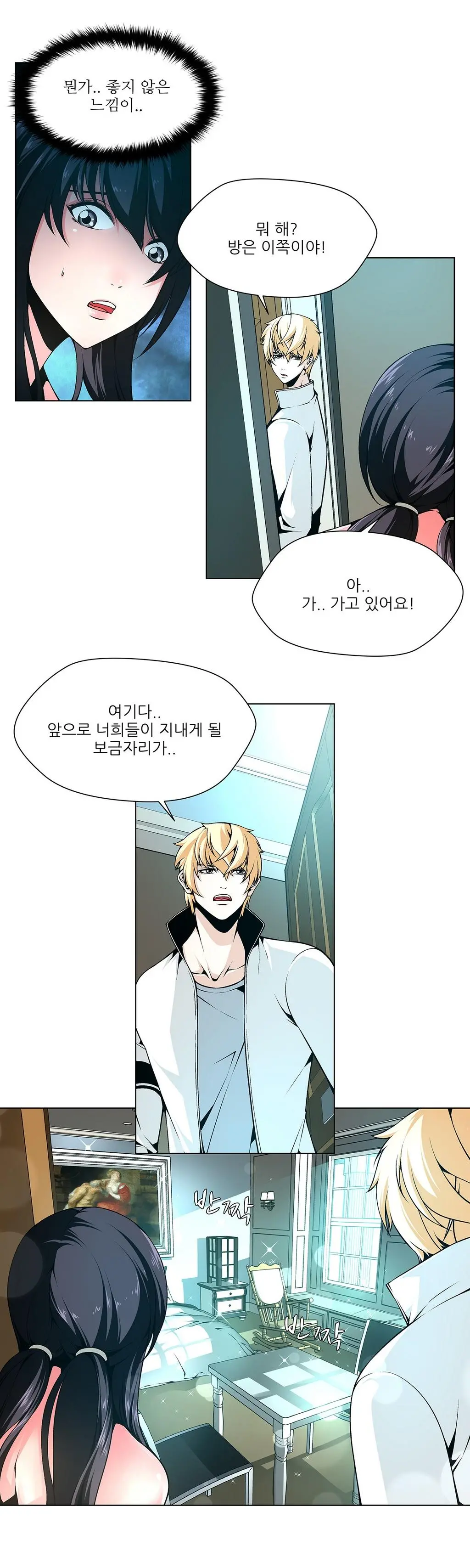 웹툰 이미지 101