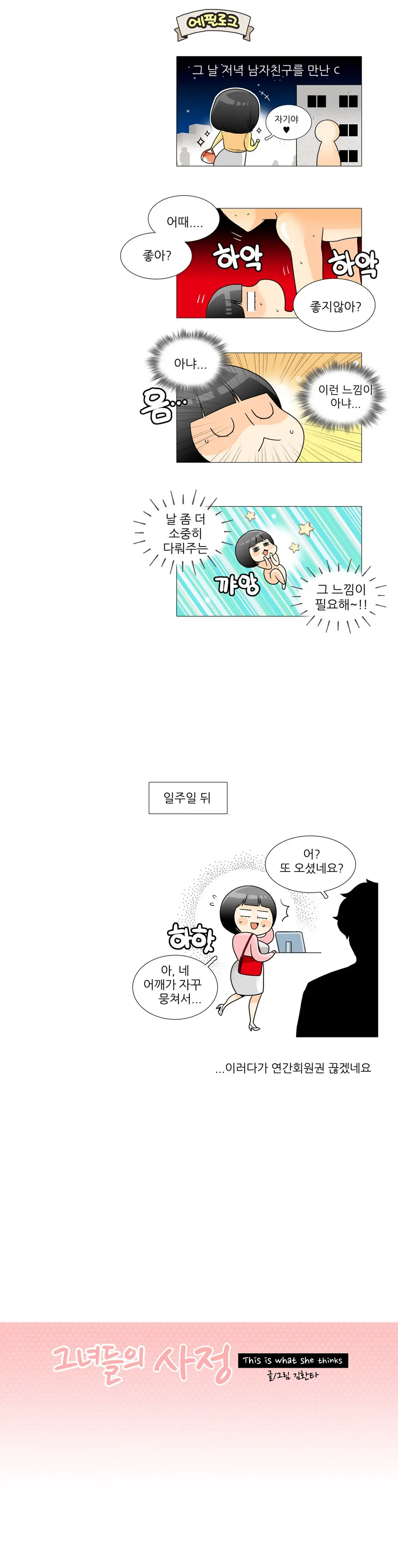 웹툰 이미지 57