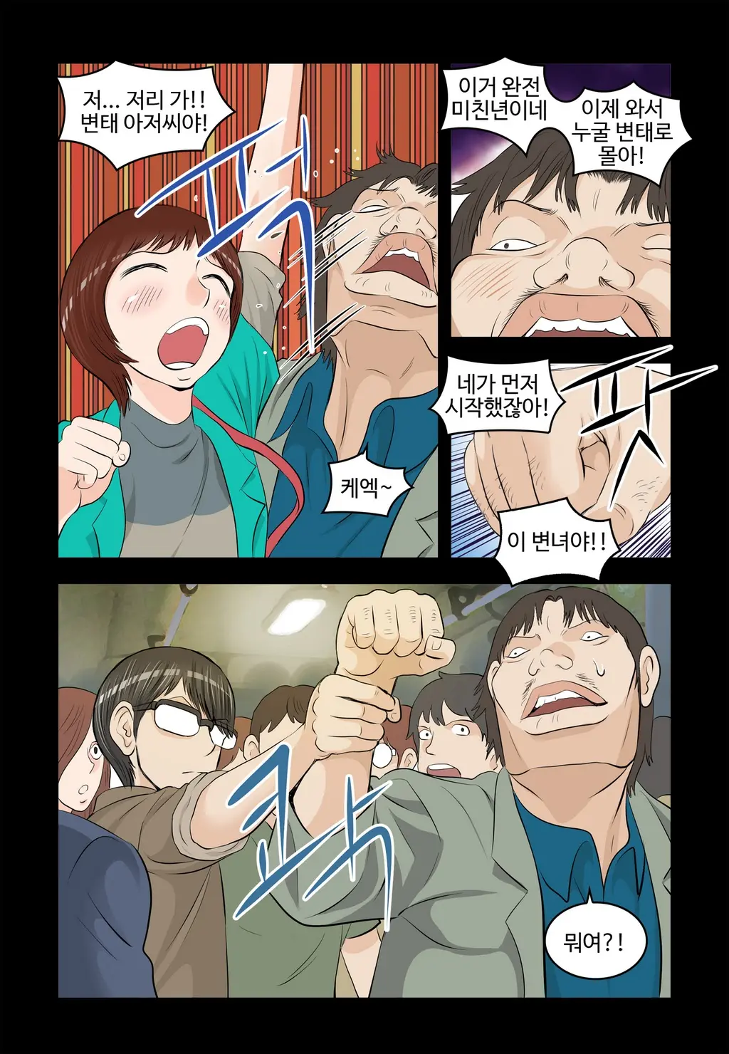 웹툰 이미지 436