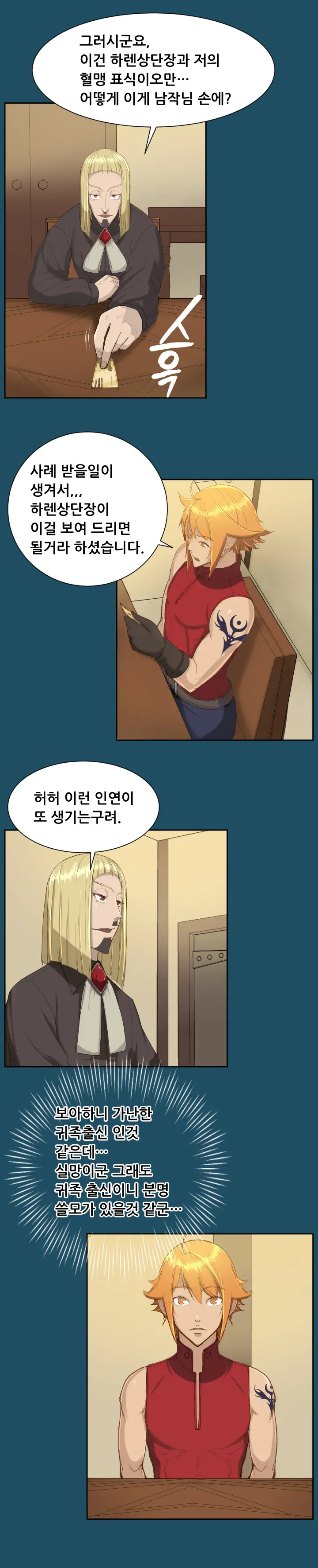 웹툰 이미지 322