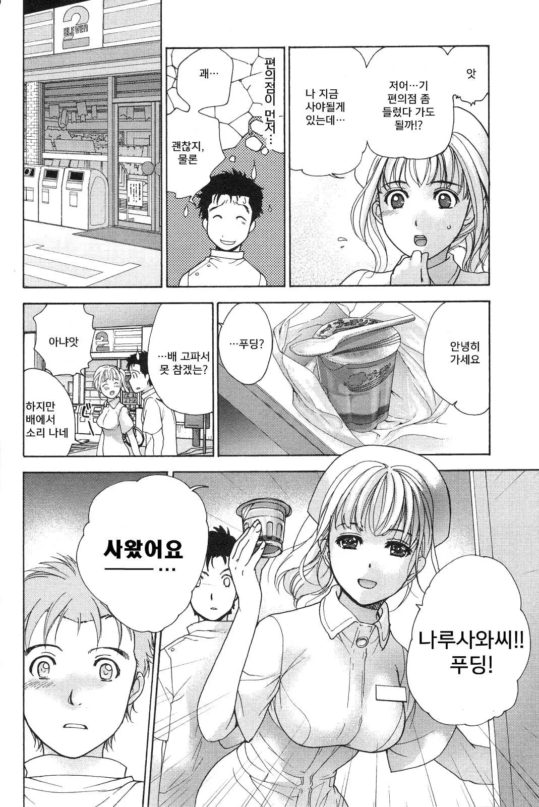 웹툰 이미지 147