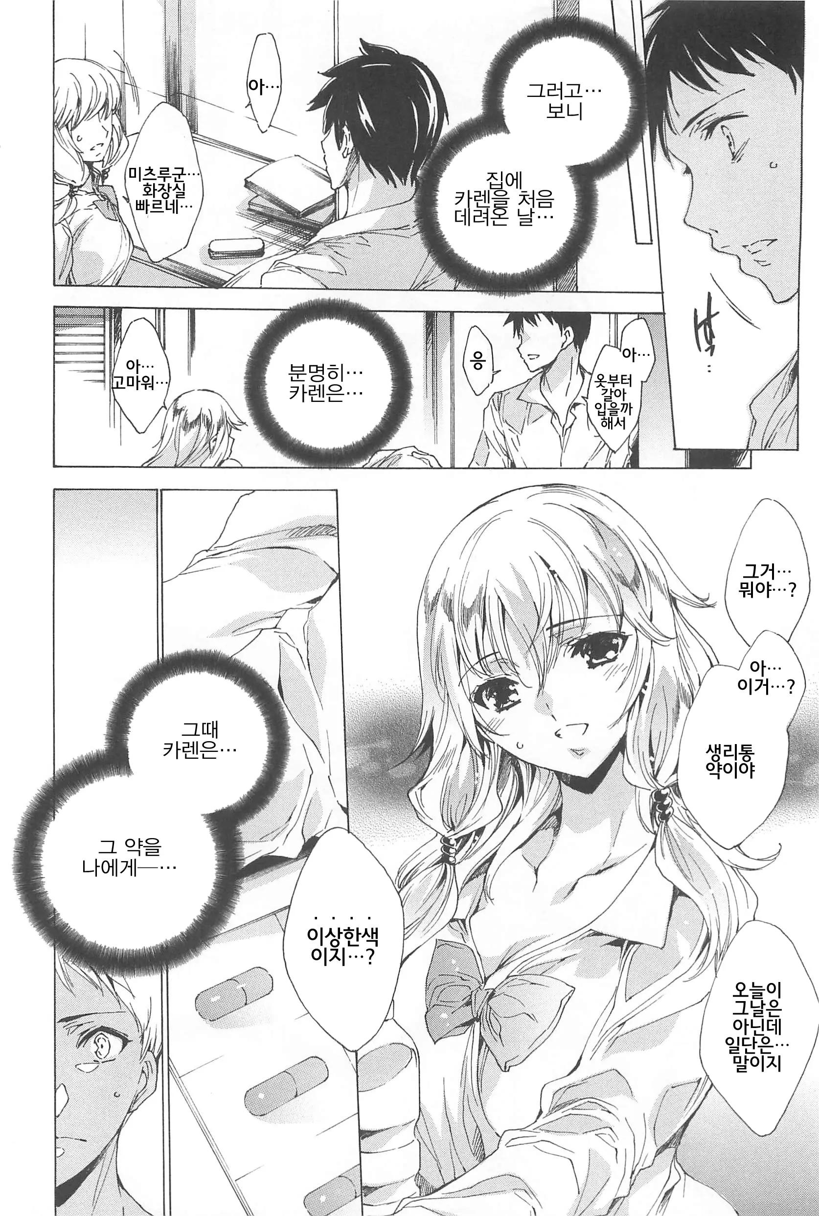 웹툰 이미지 100