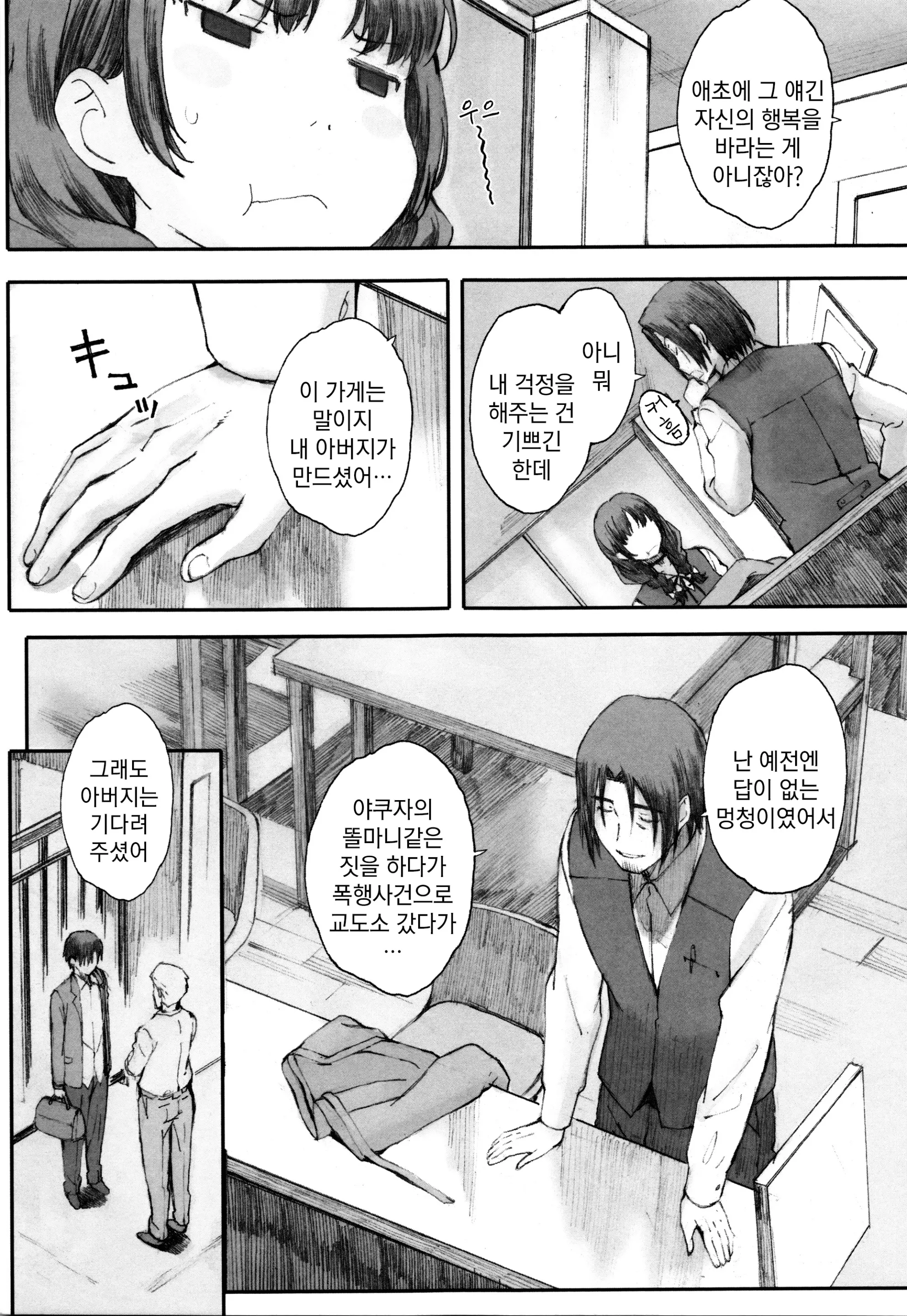 웹툰 이미지 136