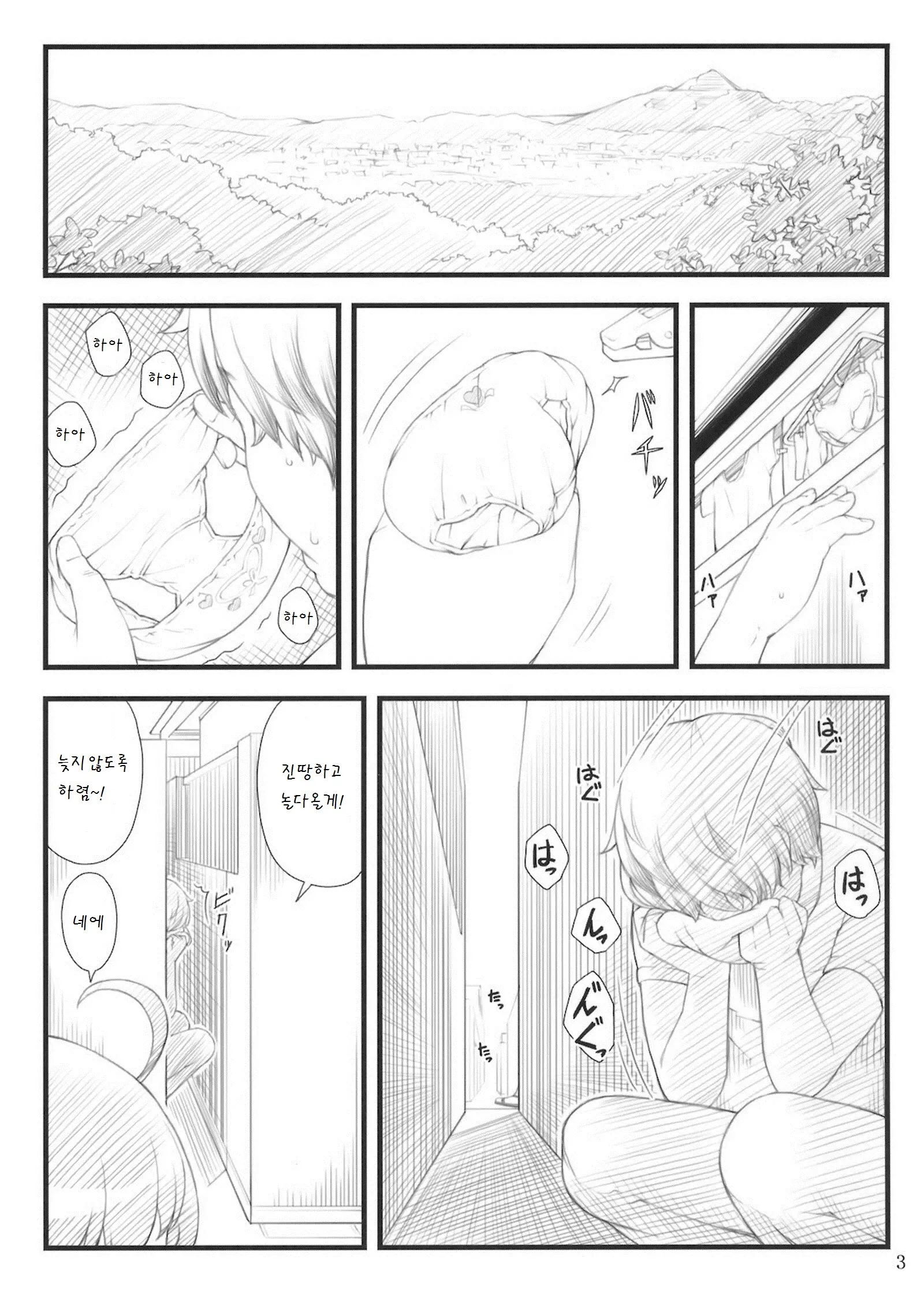 웹툰 이미지 2