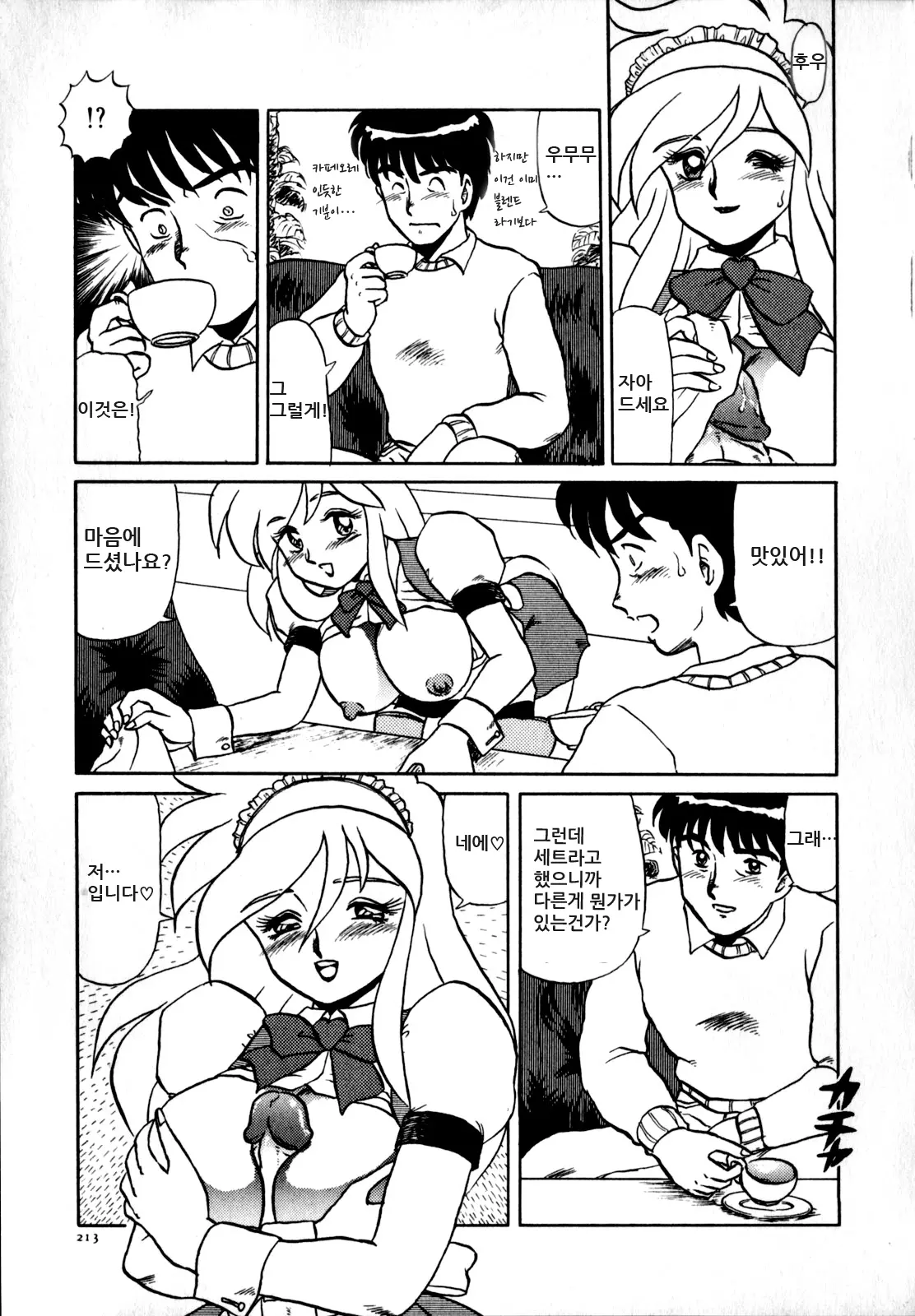웹툰 이미지 214