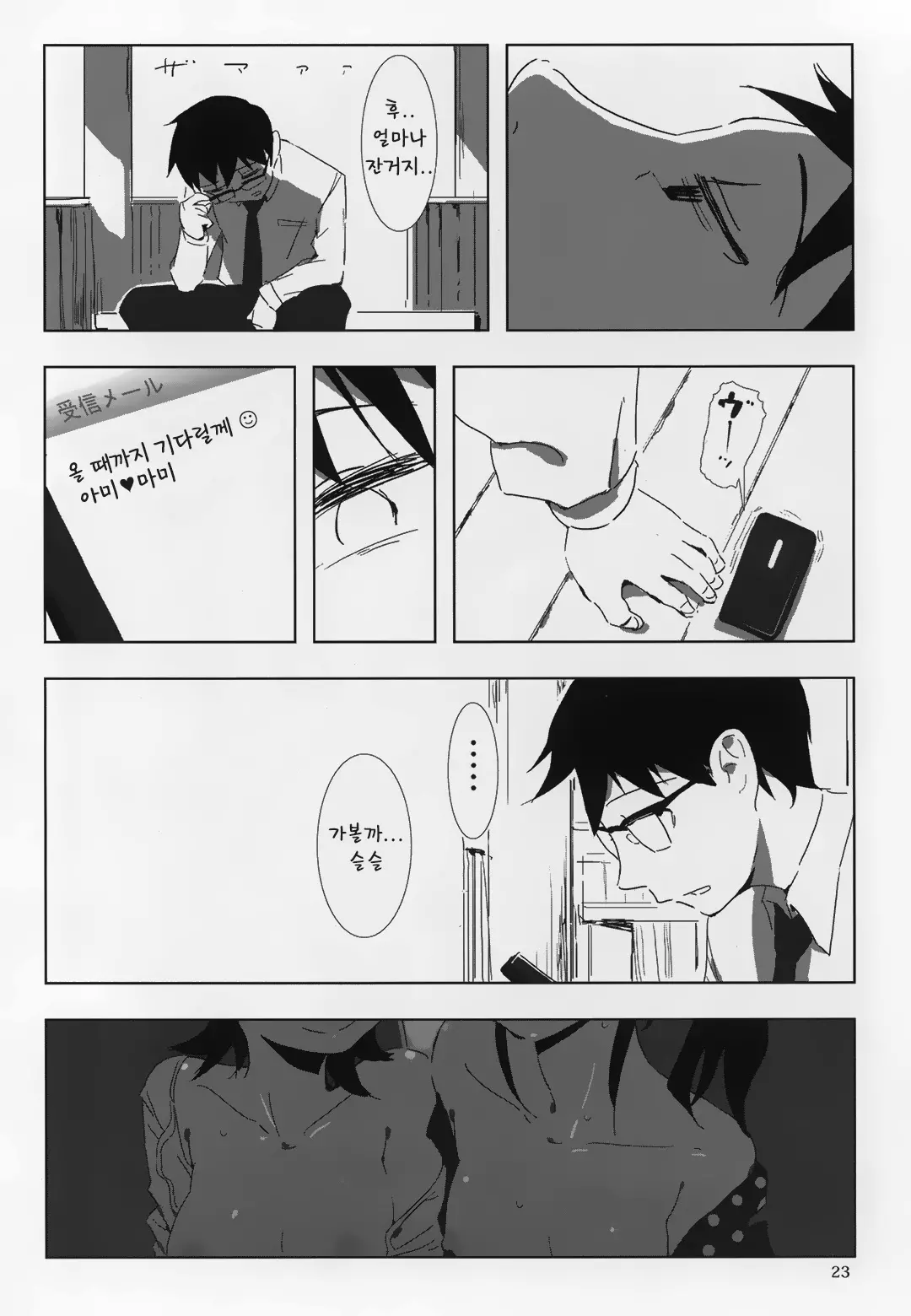 웹툰 이미지 21