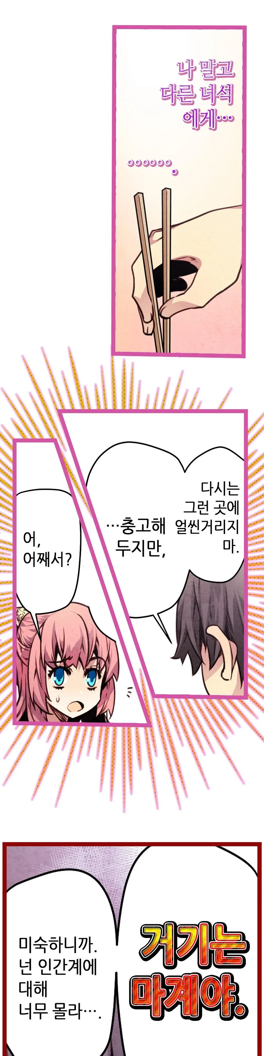 웹툰 이미지 300