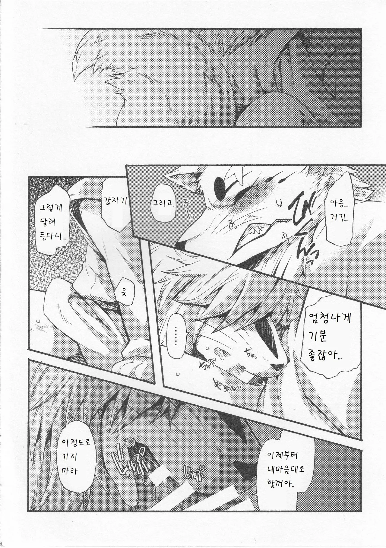웹툰 이미지 4