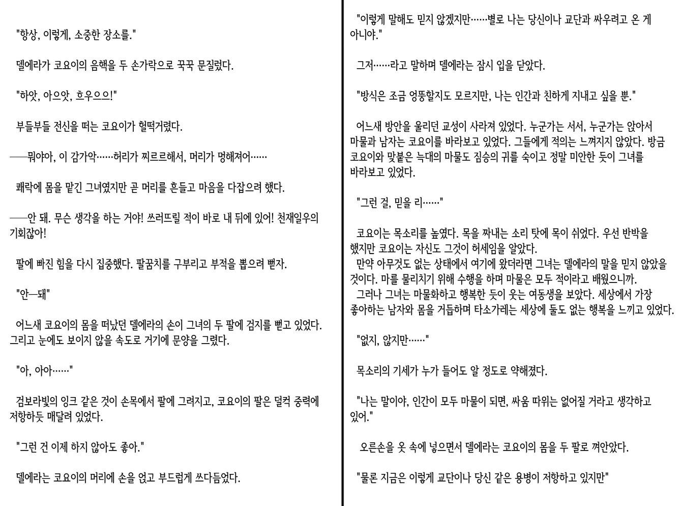 웹툰 이미지 348